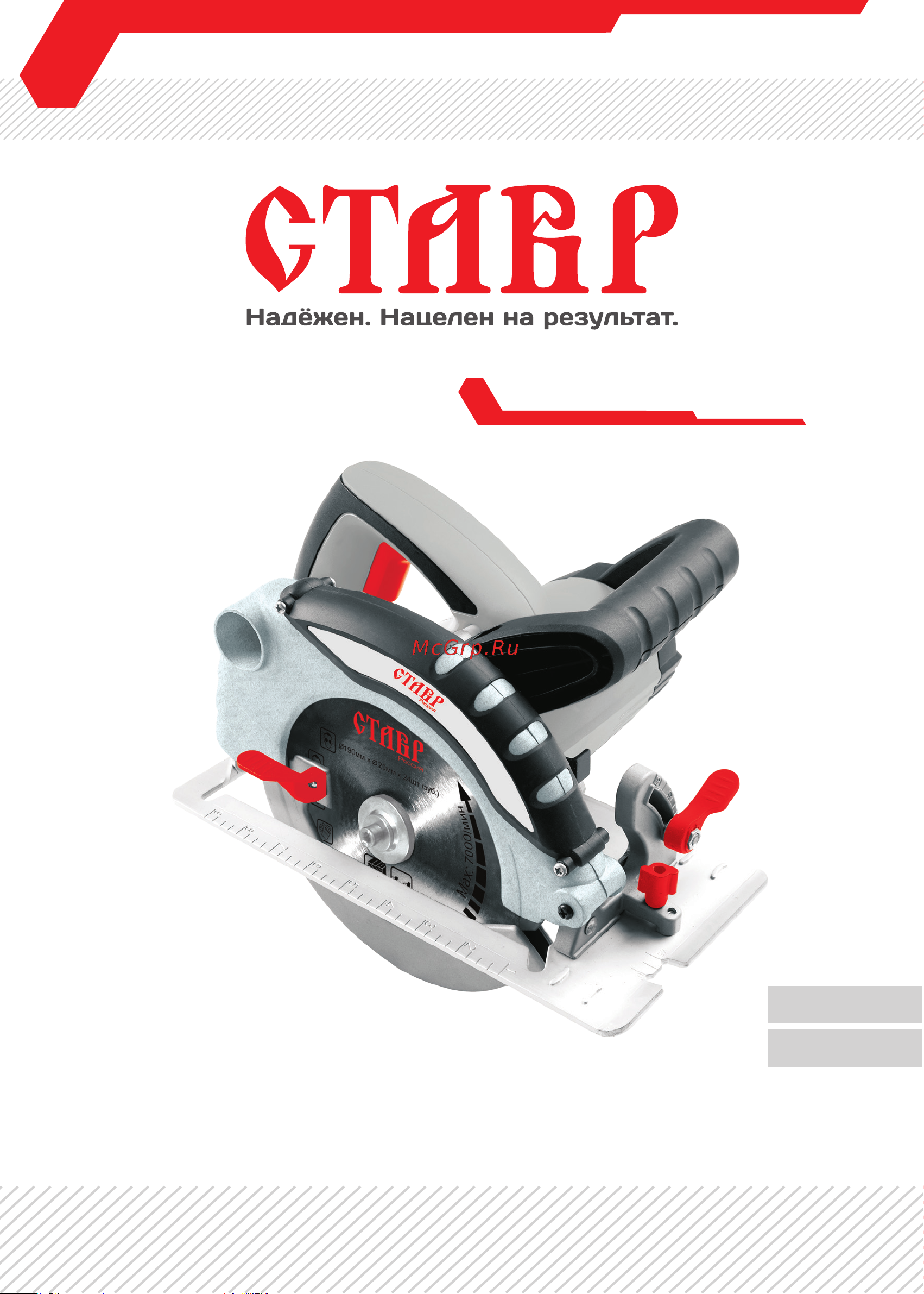 Ставр ПДЭ-190/1600 Руководство по эксплуатации онлайн