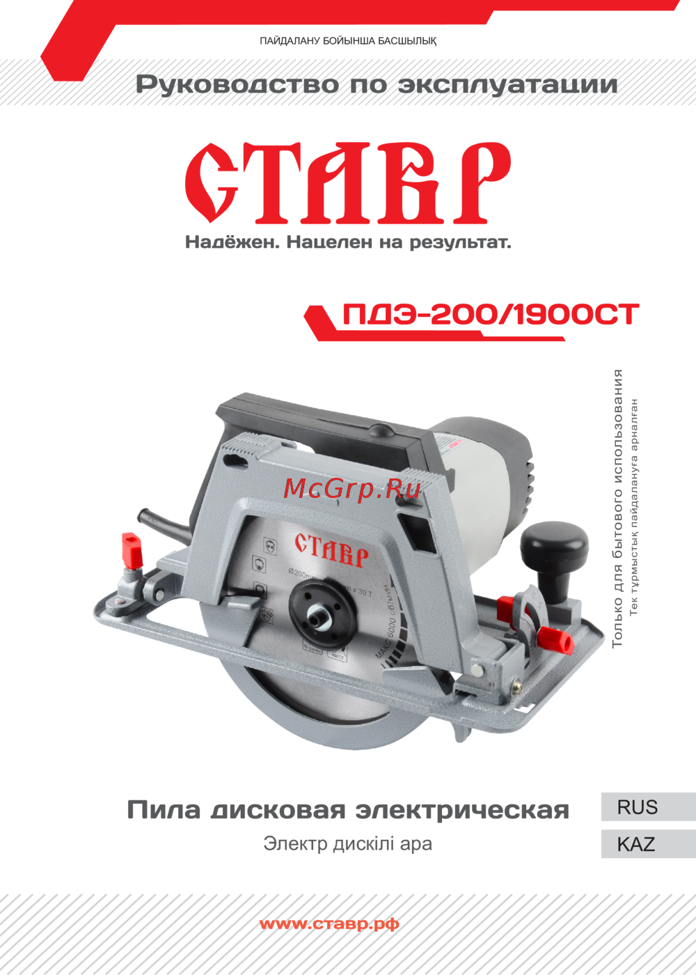 Ставр ПДЭ-200/1900СТ Руководство по эксплуатации