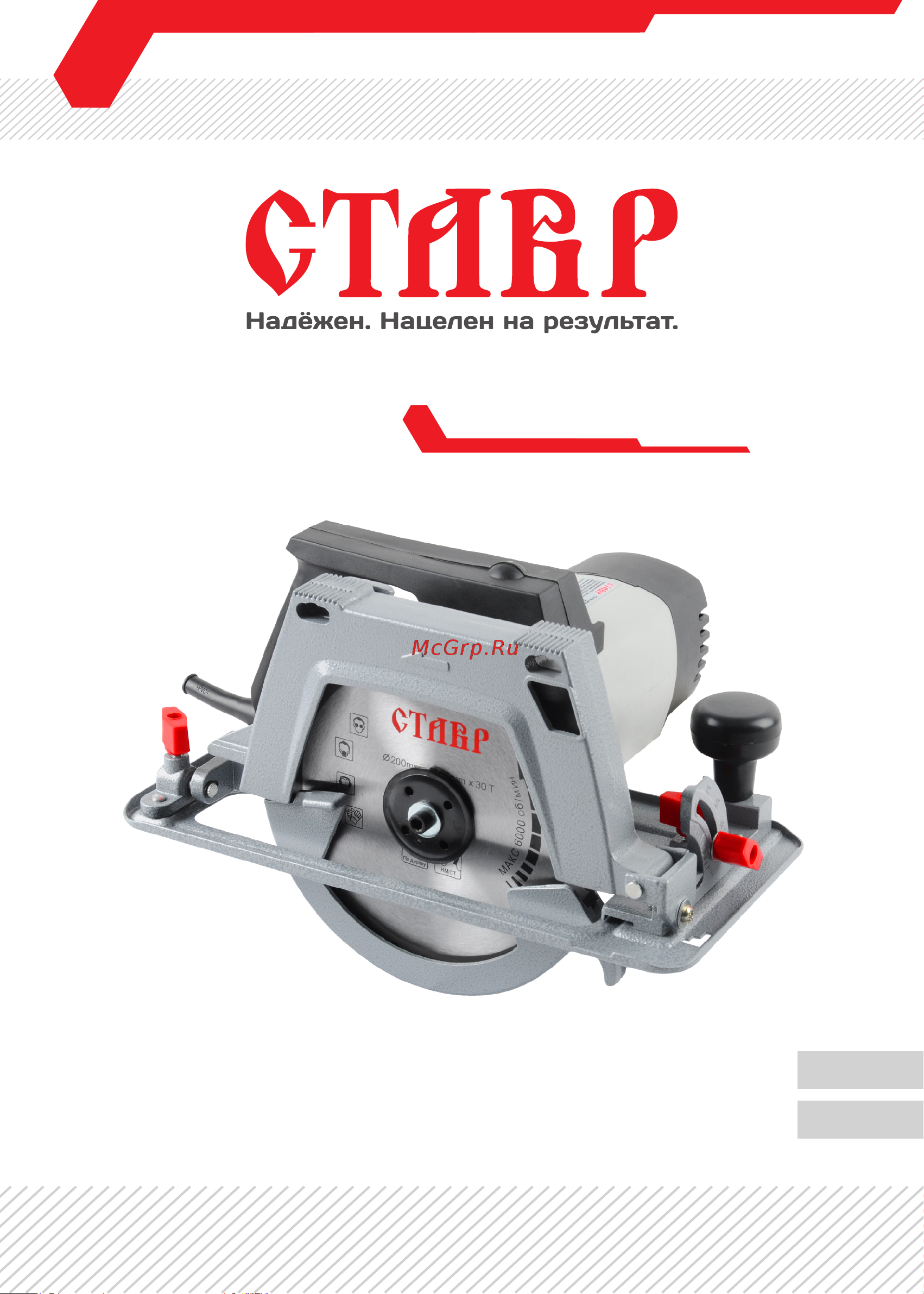 Ставр ПДЭ-200/1900СТ Руководство по эксплуатации онлайн