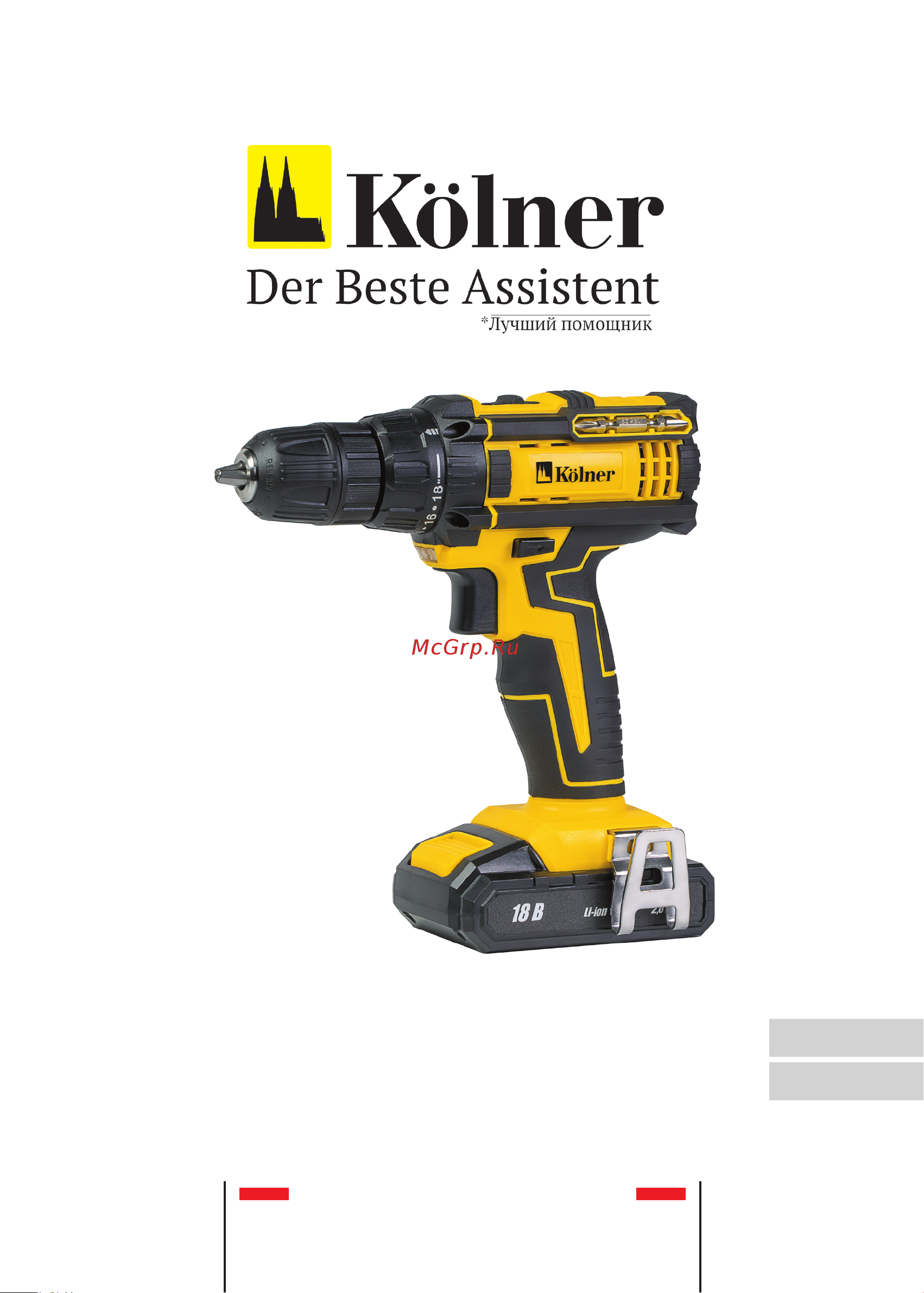 Kolner KCD 18/2L Руководство по эксплуатации онлайн