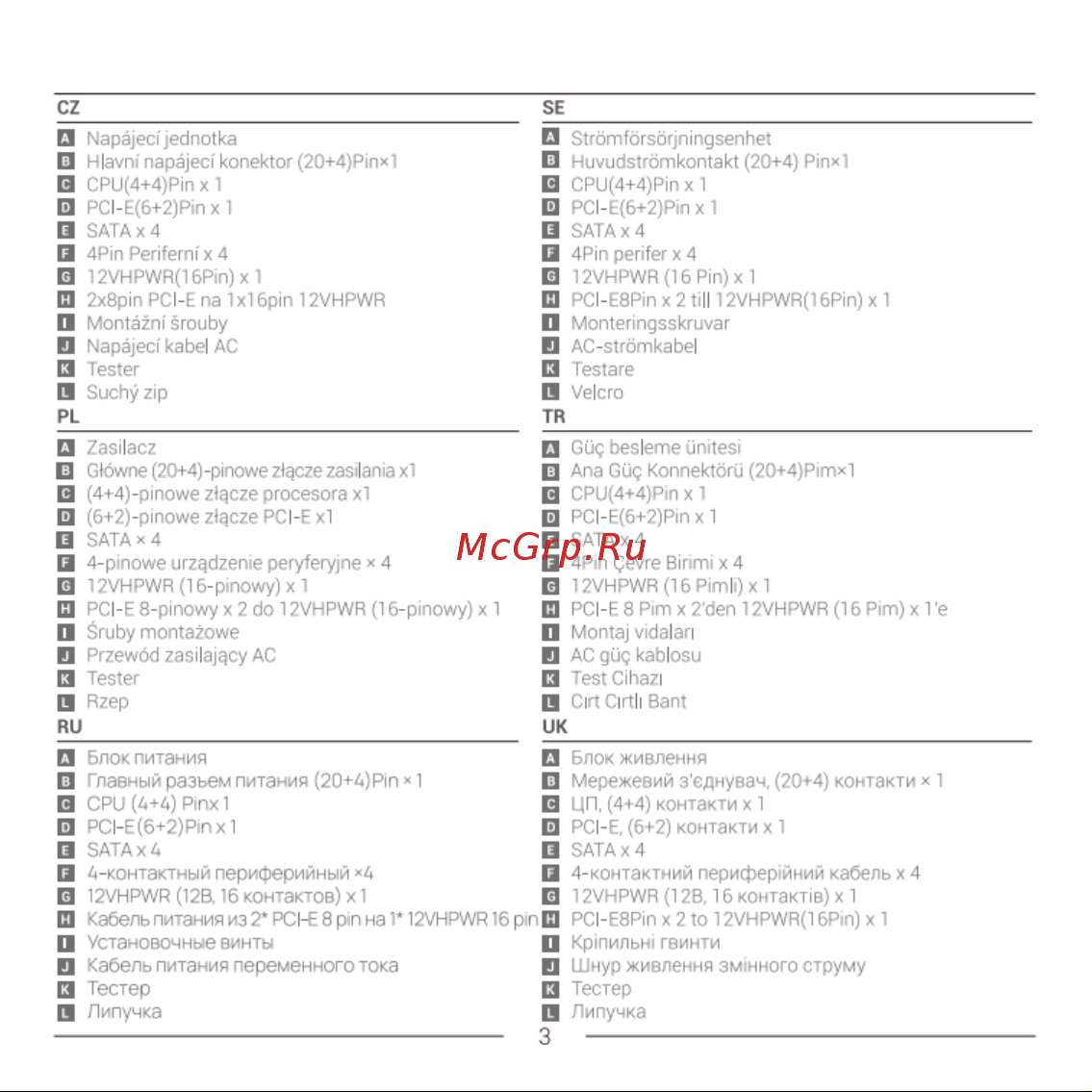 Deepcool PX1000P Инструкция по эксплуатации онлайн [10/44] 902092