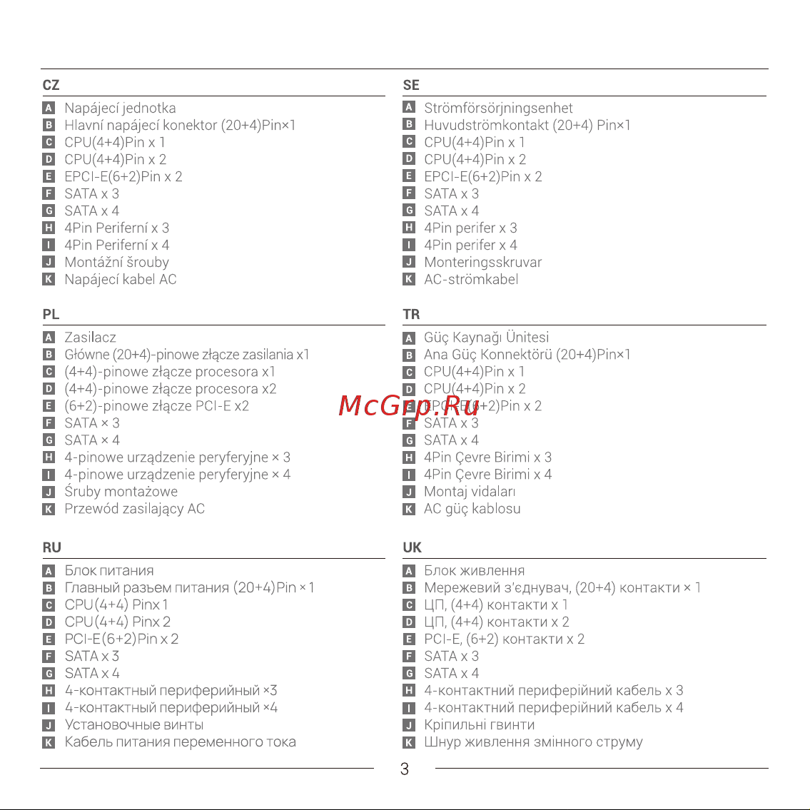 Deepcool PK750D Инструкция по эксплуатации онлайн [10/60] 902101