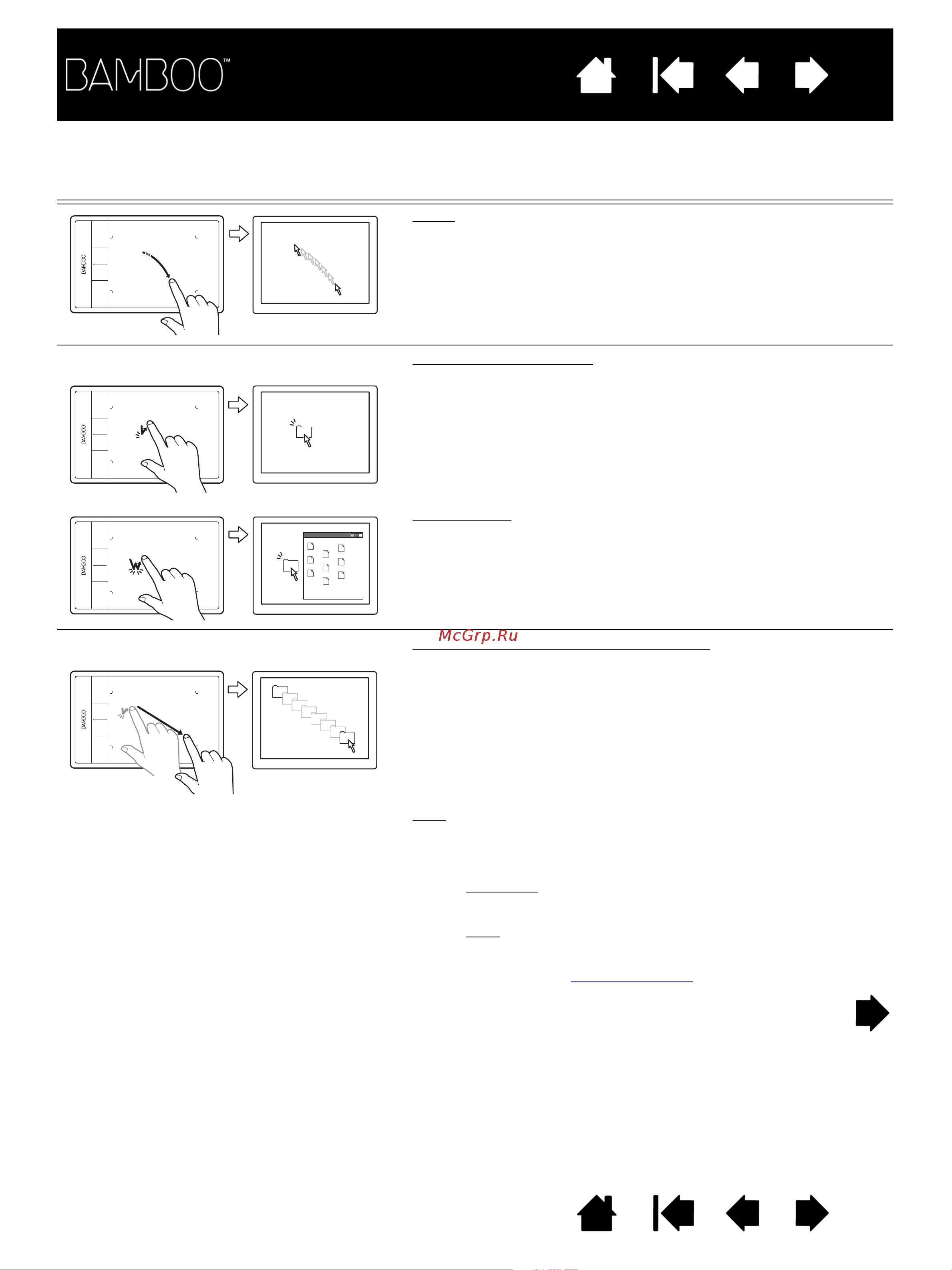 Wacom BAMBOO PEN Руководство по эксплуатации онлайн [19/95] 16191