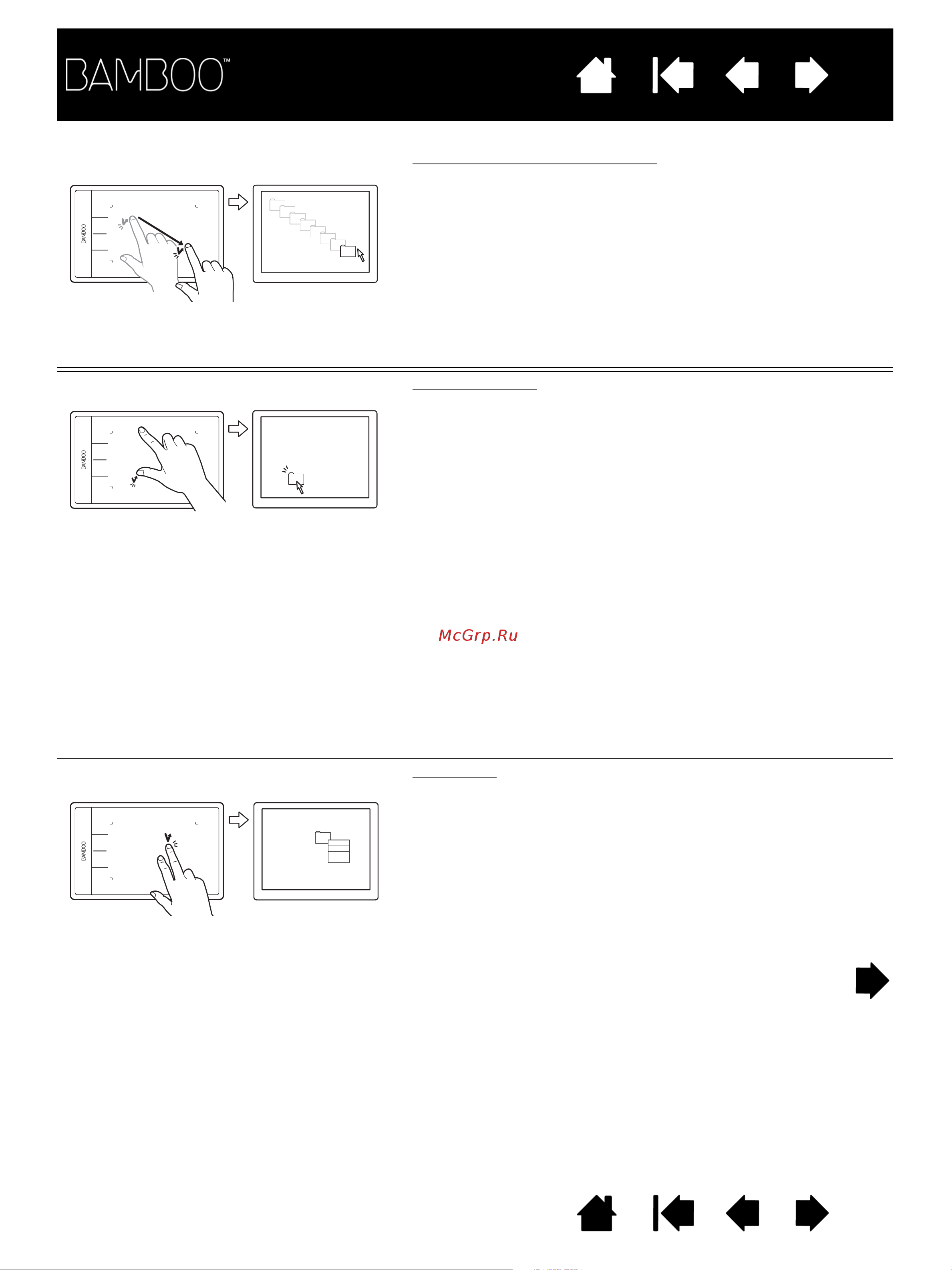 Wacom BAMBOO PEN Руководство по эксплуатации онлайн [20/95] 16191