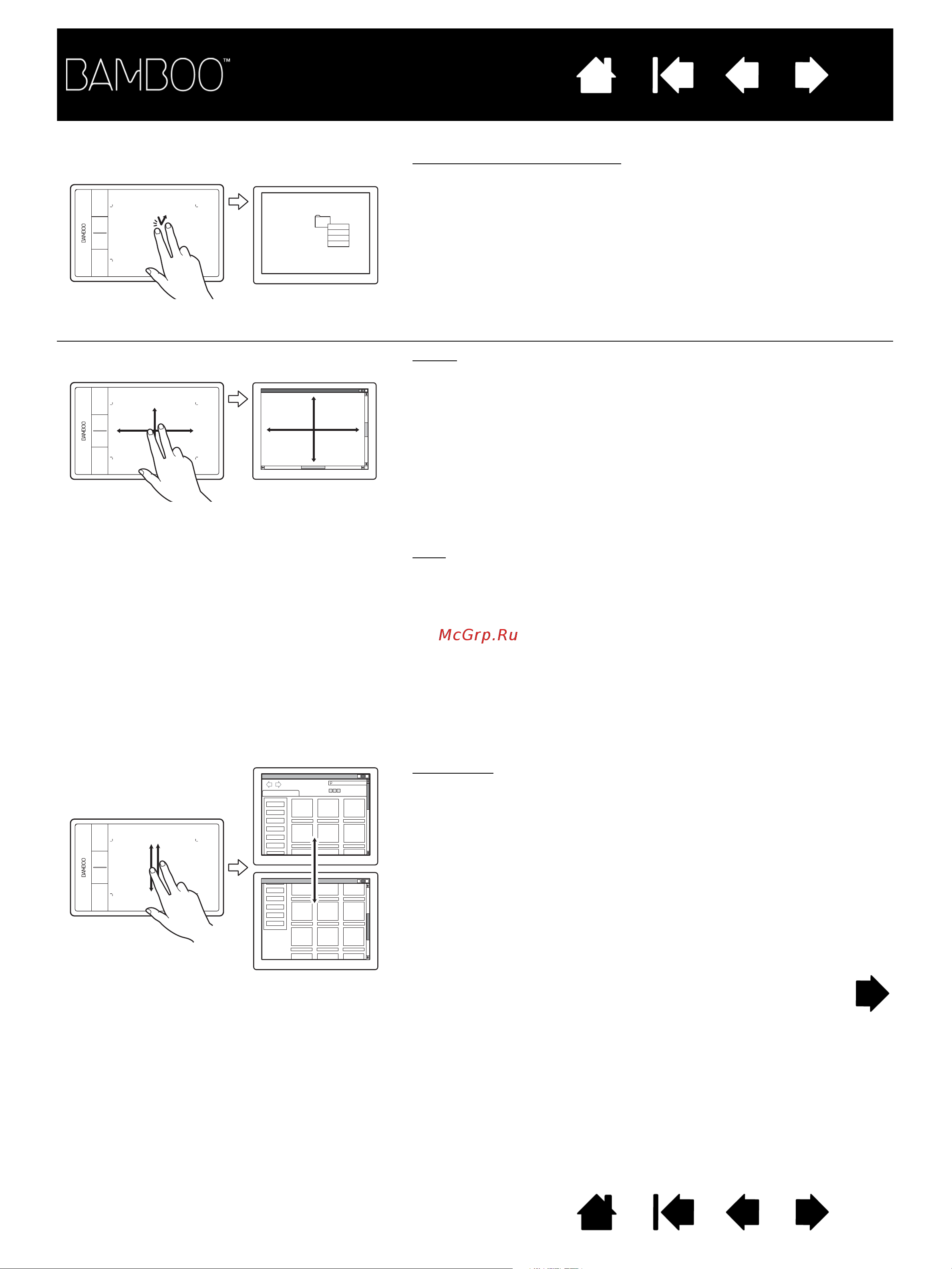 Wacom BAMBOO PEN Руководство по эксплуатации онлайн [21/95] 16191