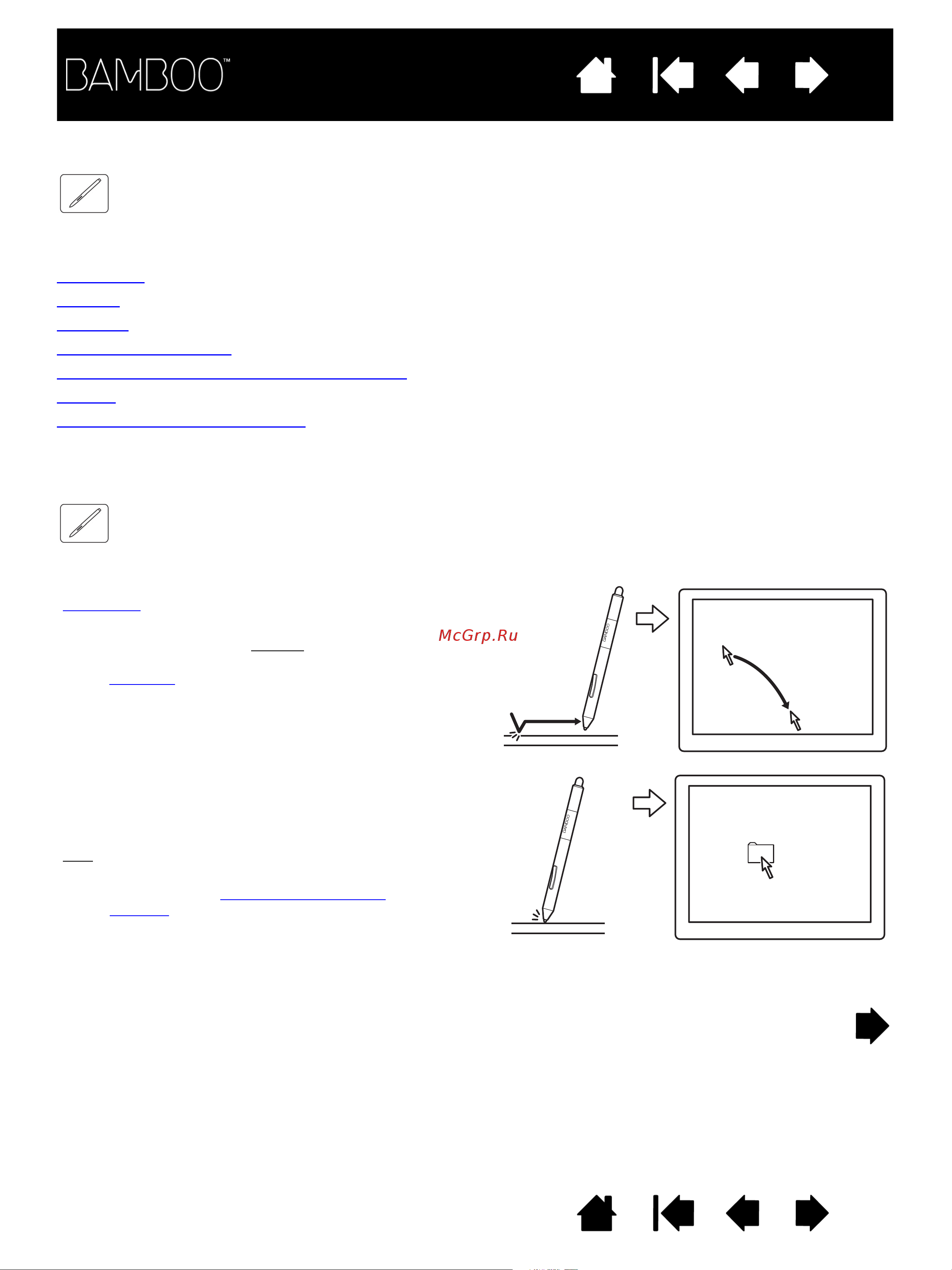 Wacom BAMBOO PEN Руководство по эксплуатации онлайн [27/95] 16191