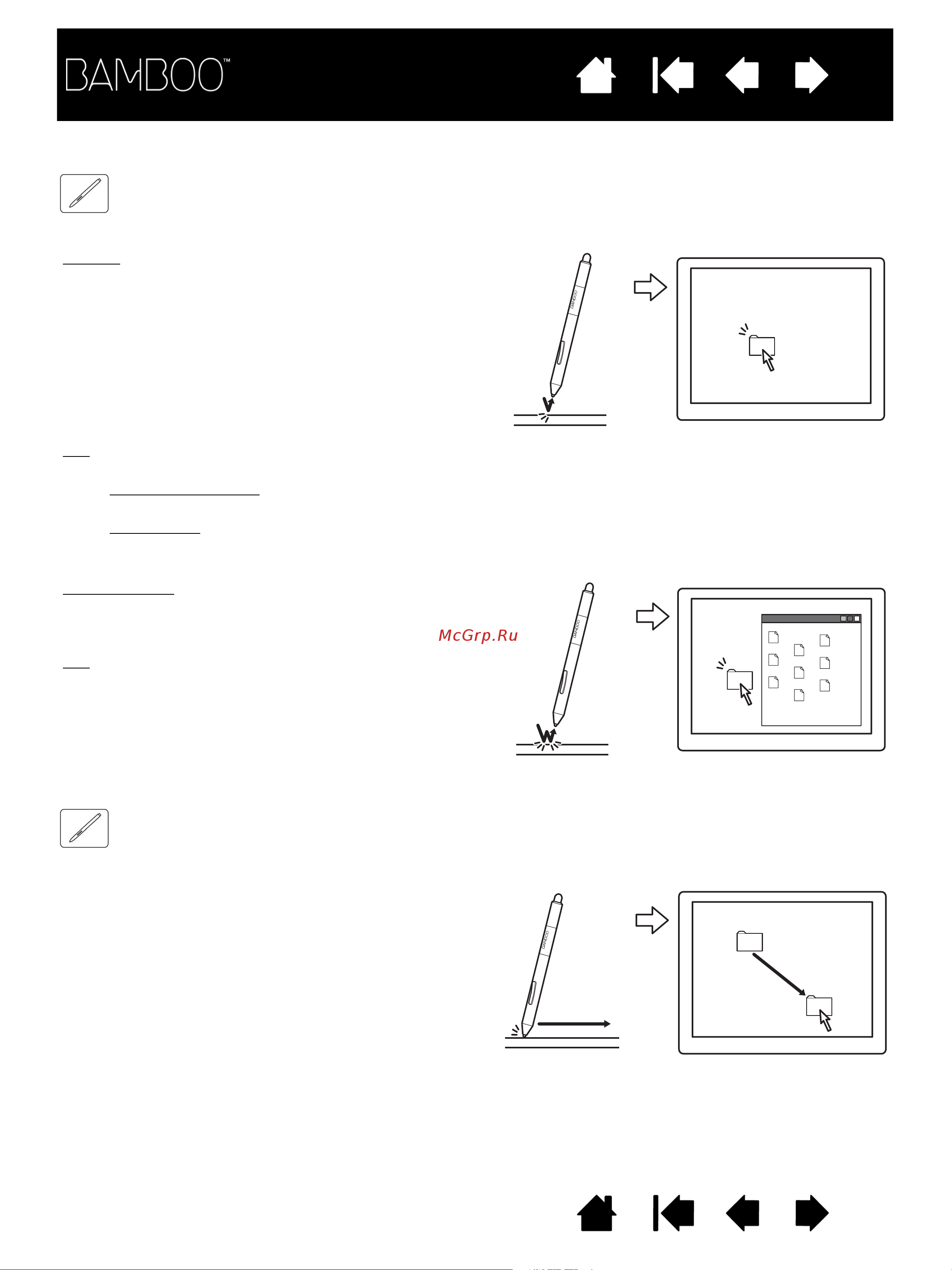 Wacom BAMBOO PEN Руководство по эксплуатации онлайн [29/95] 16191