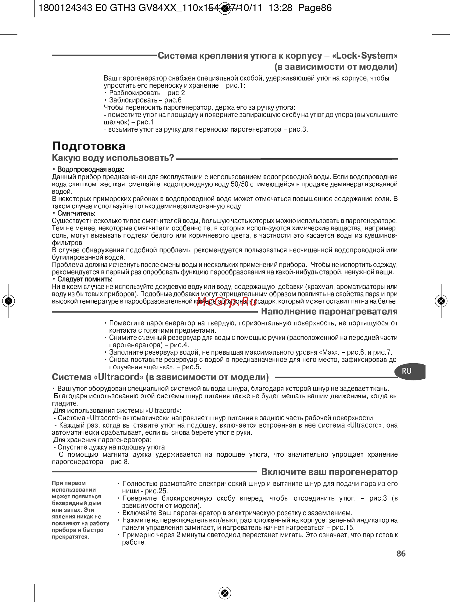Tefal GV8460 Руководство по эксплуатации онлайн [5/15] 29783