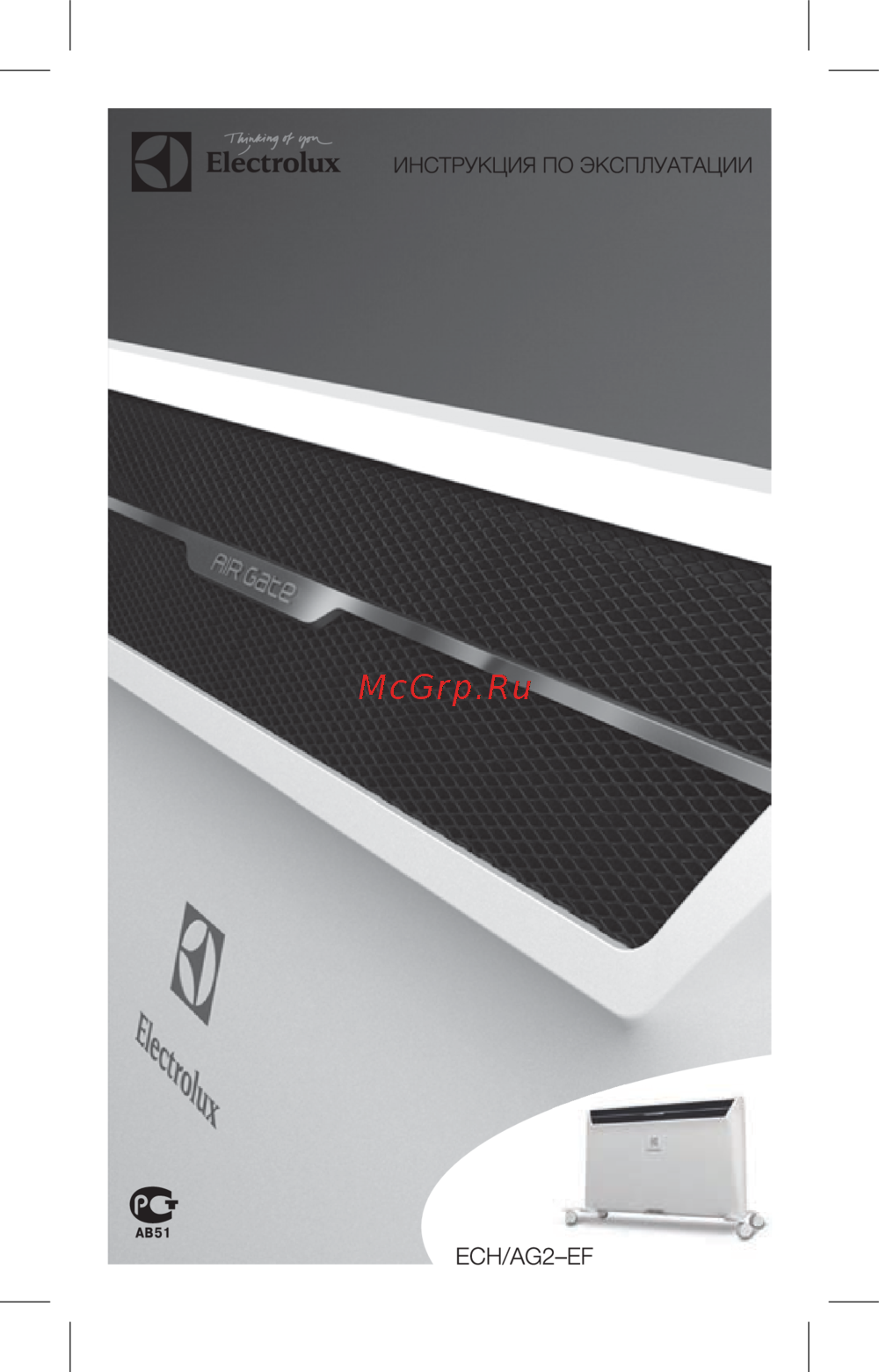 Electrolux ECH/AG2-2000 T Руководство пользователя