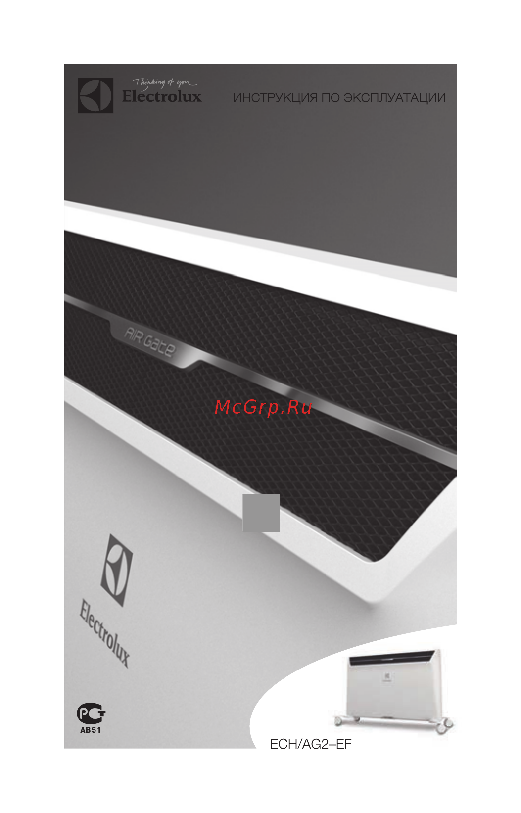 Electrolux ECH/AG2-1500 T Руководство пользователя онлайн