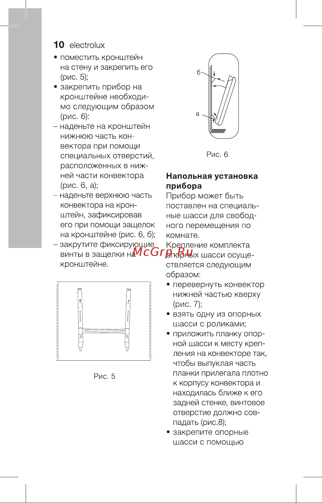 Electrolux ECH/AG2-1500 T Руководство пользователя онлайн [10/30] 479049