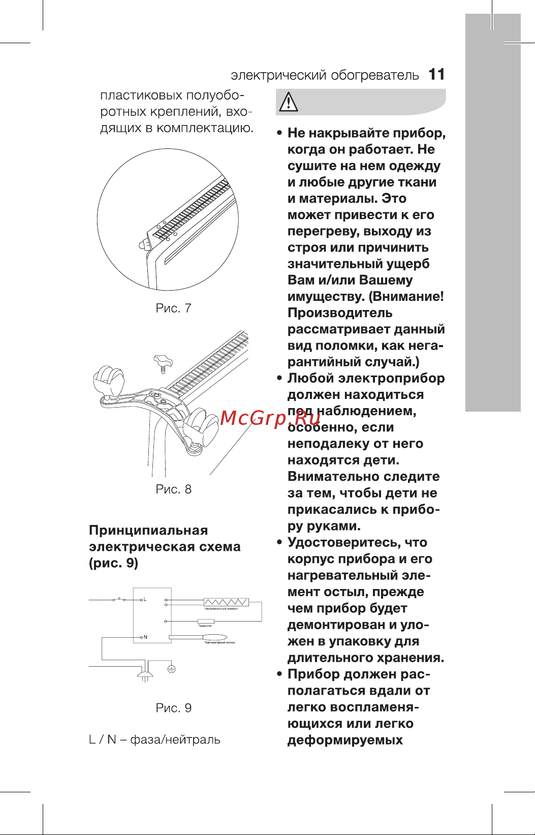 Electrolux ECH/AG2-1500 T Руководство пользователя онлайн [11/30] 479049