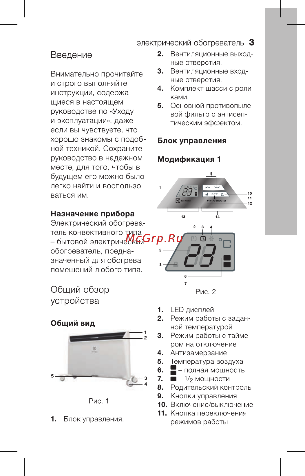Electrolux ECH/AG2-1500 T Руководство пользователя онлайн [3/30] 479049