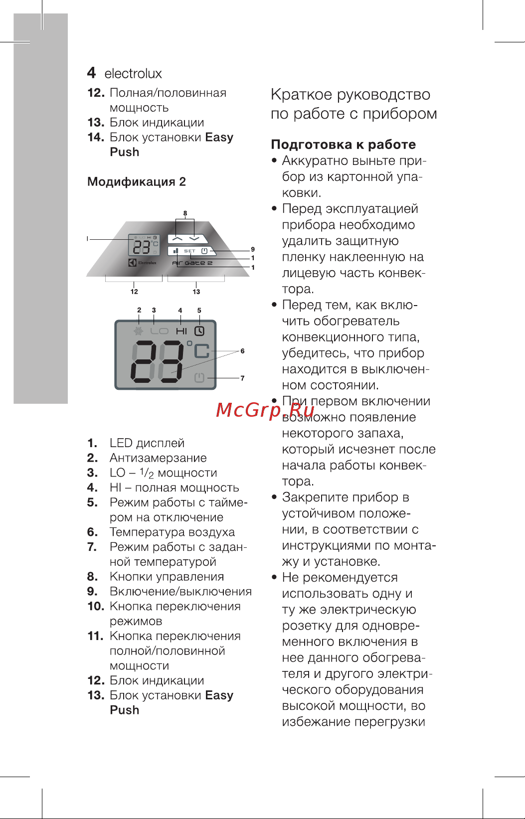 Electrolux ECH/AG2-2000 T Руководство пользователя онлайн [4/30] 479046