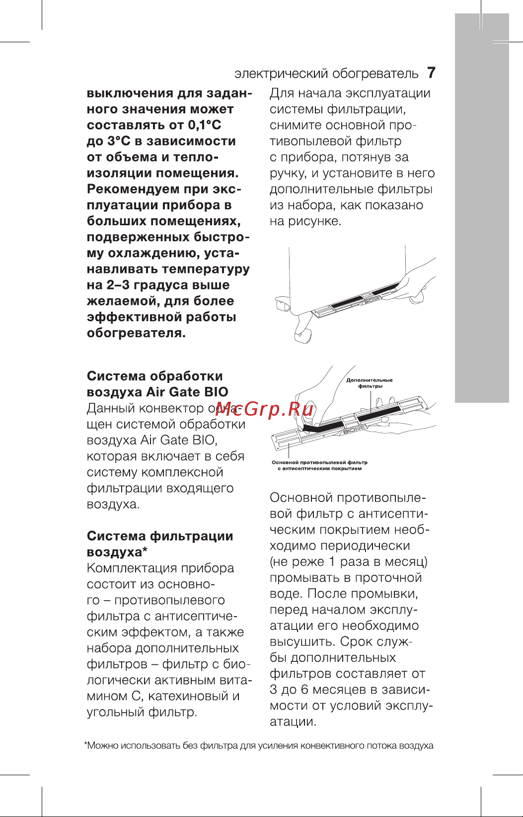 Electrolux ECH/AG2-1500 T Руководство пользователя онлайн [7/30] 479049