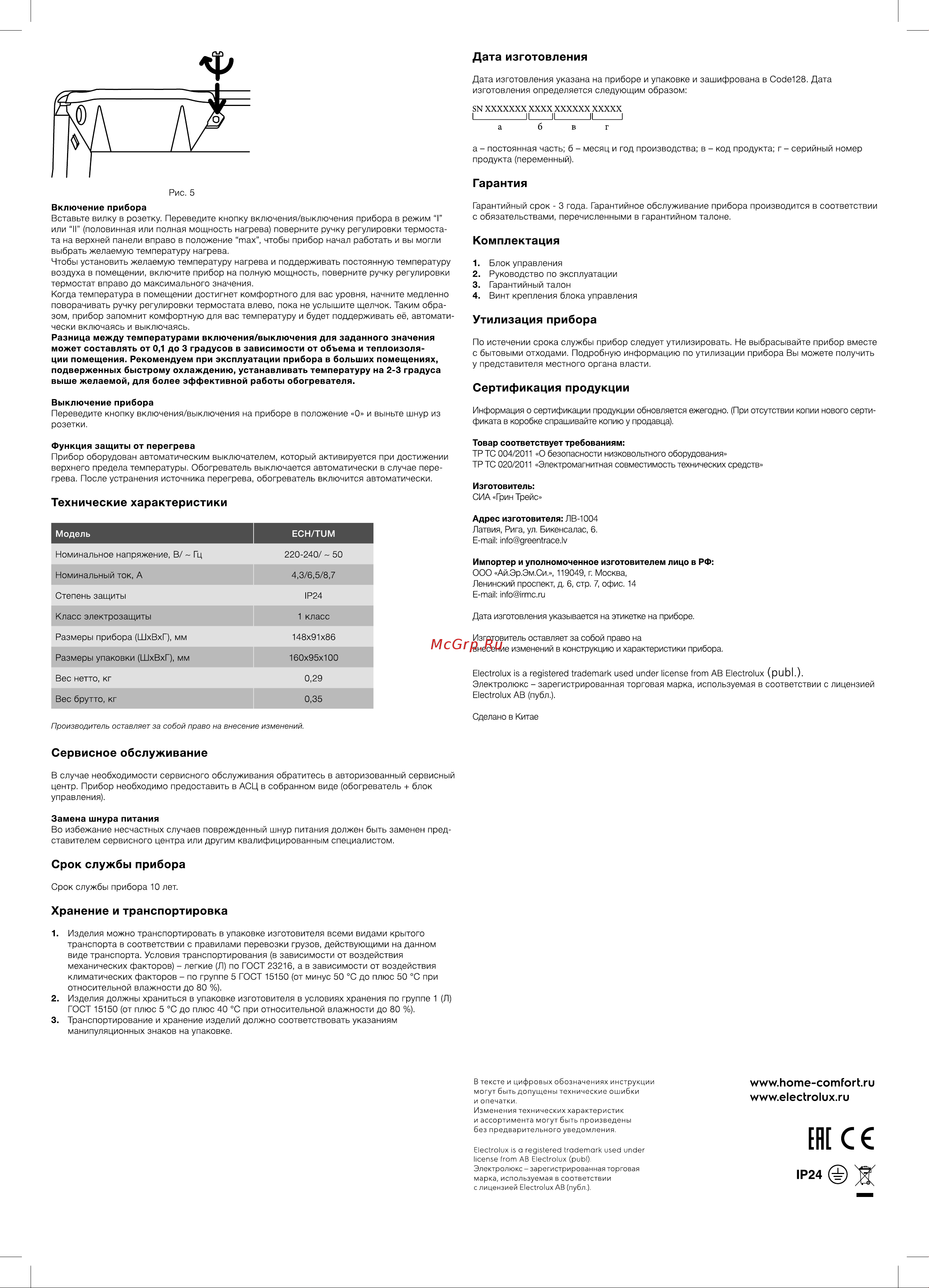 Electrolux Rapid Transformer ECH/R-2000 T Руководство пользователя онлайн [4/8] 479048