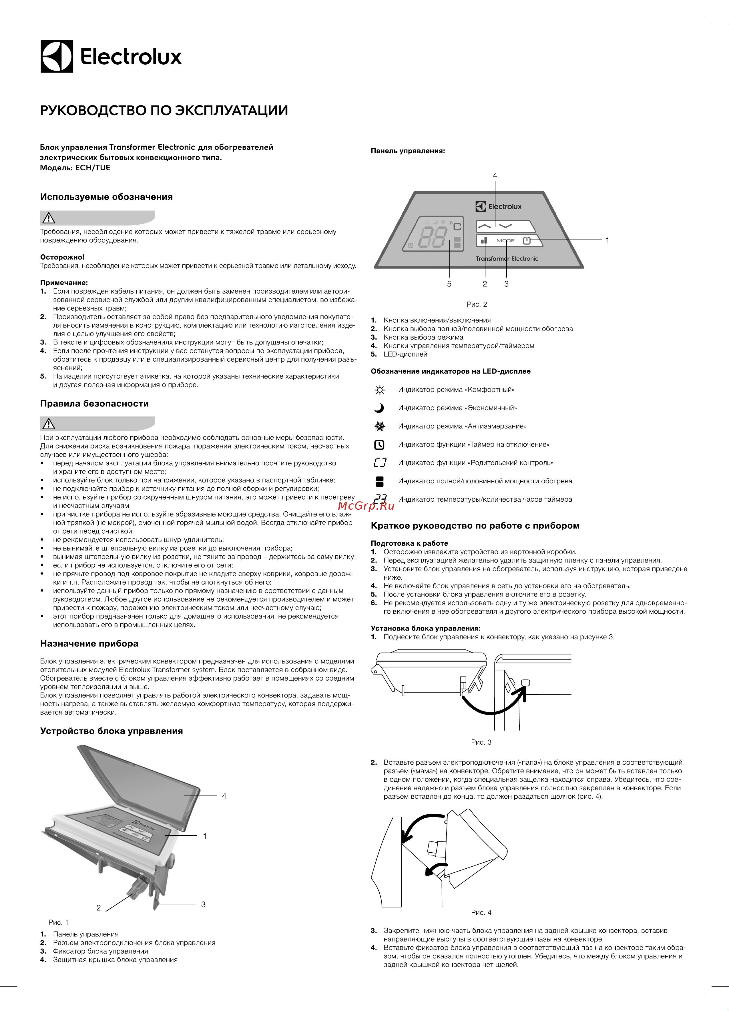 Electrolux Rapid Transformer ECH/R-1500 T Руководство пользователя онлайн [5/8] 479047