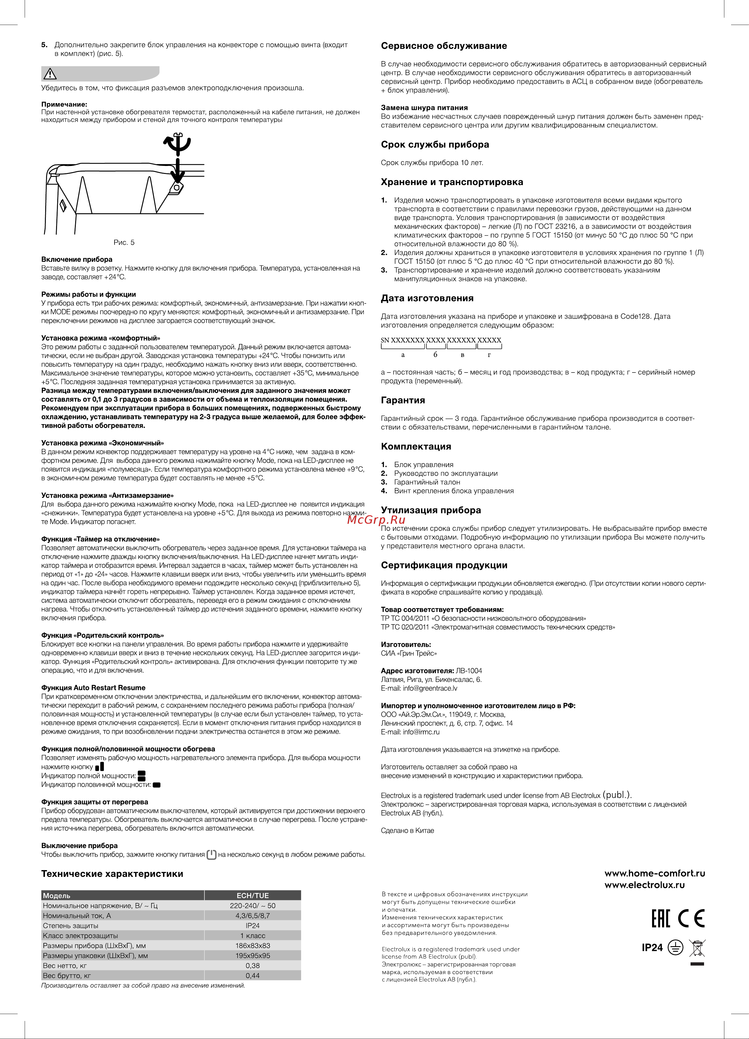 Electrolux Rapid Transformer ECH/R-2000 T Руководство пользователя онлайн [6/8] 479048