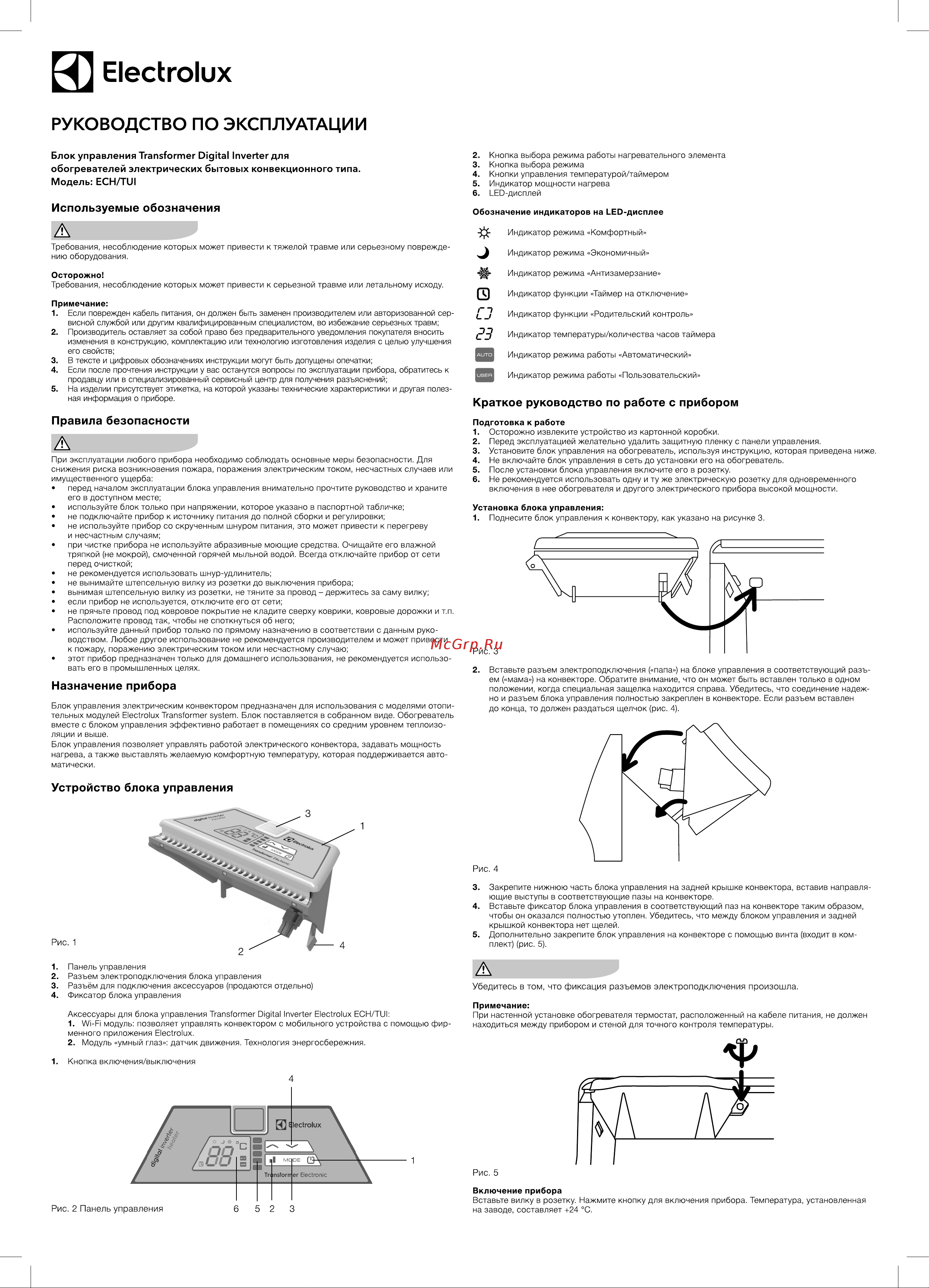 Electrolux ECH/R-1500 T Руководство пользователя онлайн [7/8] 479051