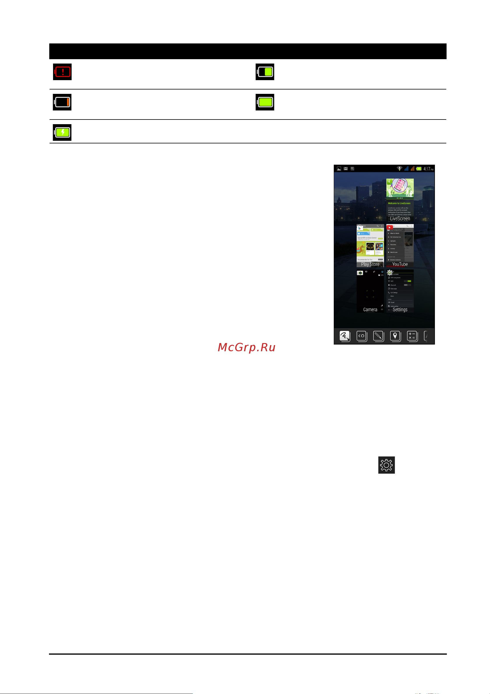 Acer Liquid E3 Руководство по эксплуатации онлайн [20/75] 206846