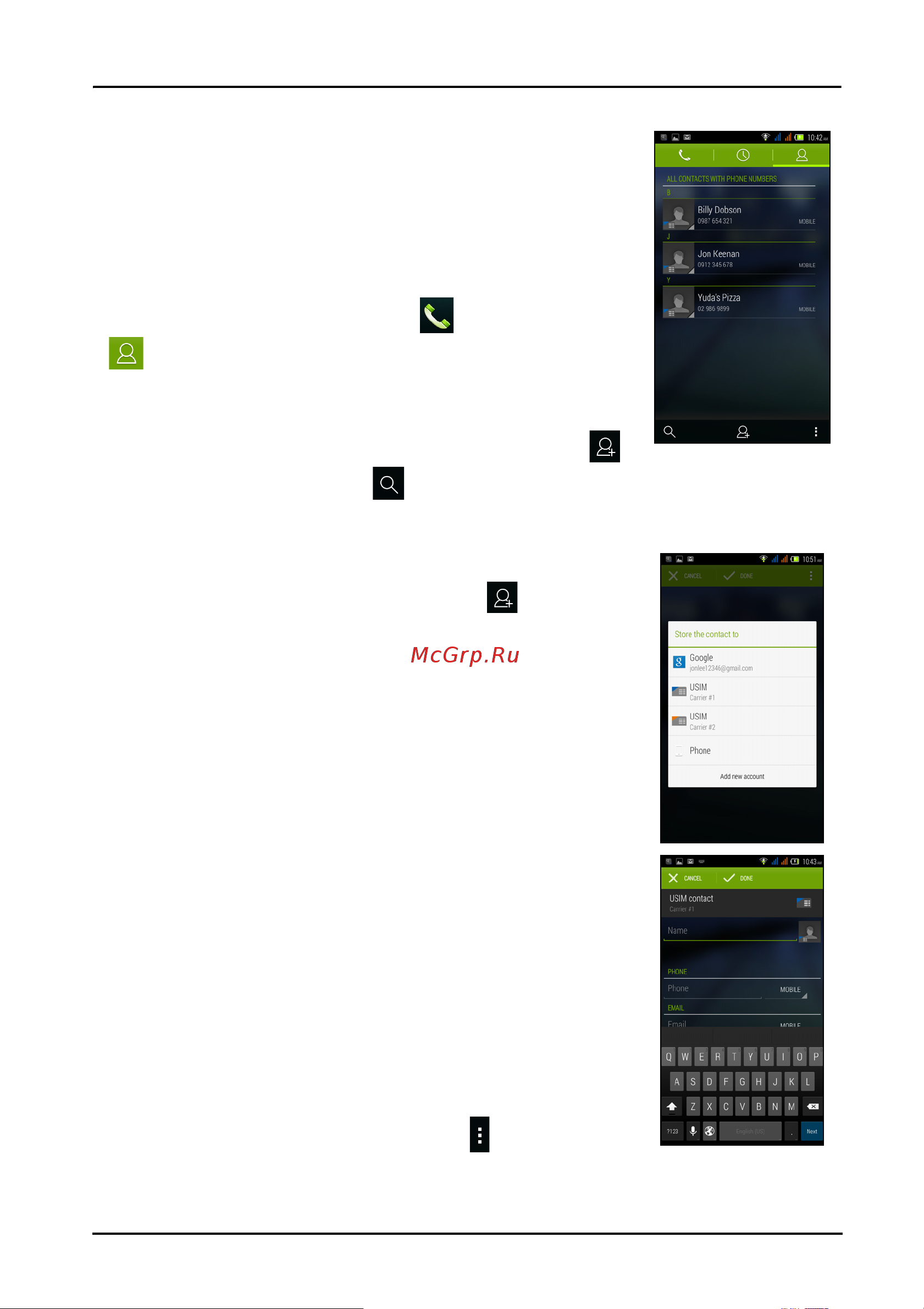 Acer Liquid E3 Руководство по эксплуатации онлайн [23/75] 206846