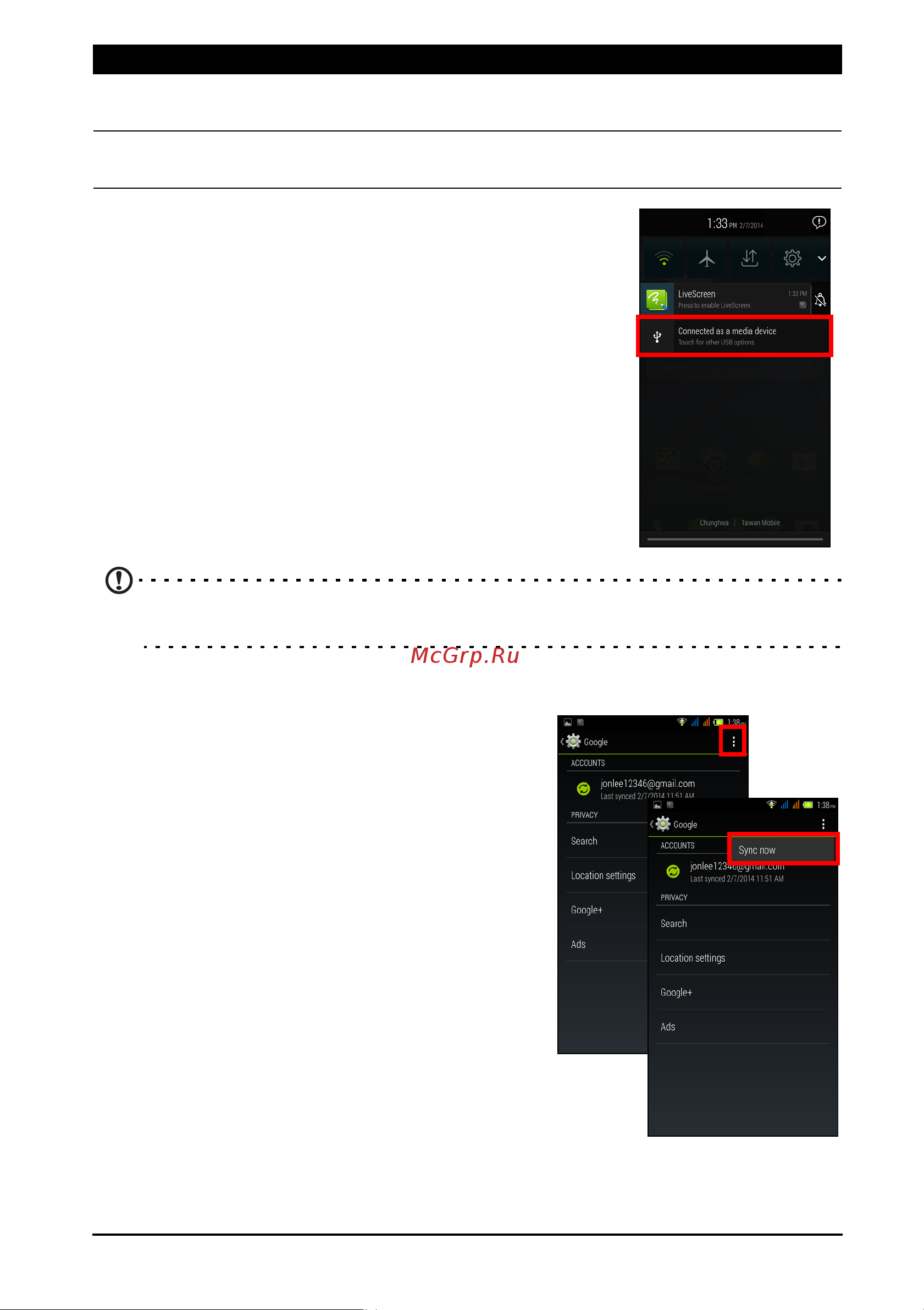 Acer Liquid E3 Руководство по эксплуатации онлайн [50/75] 206846