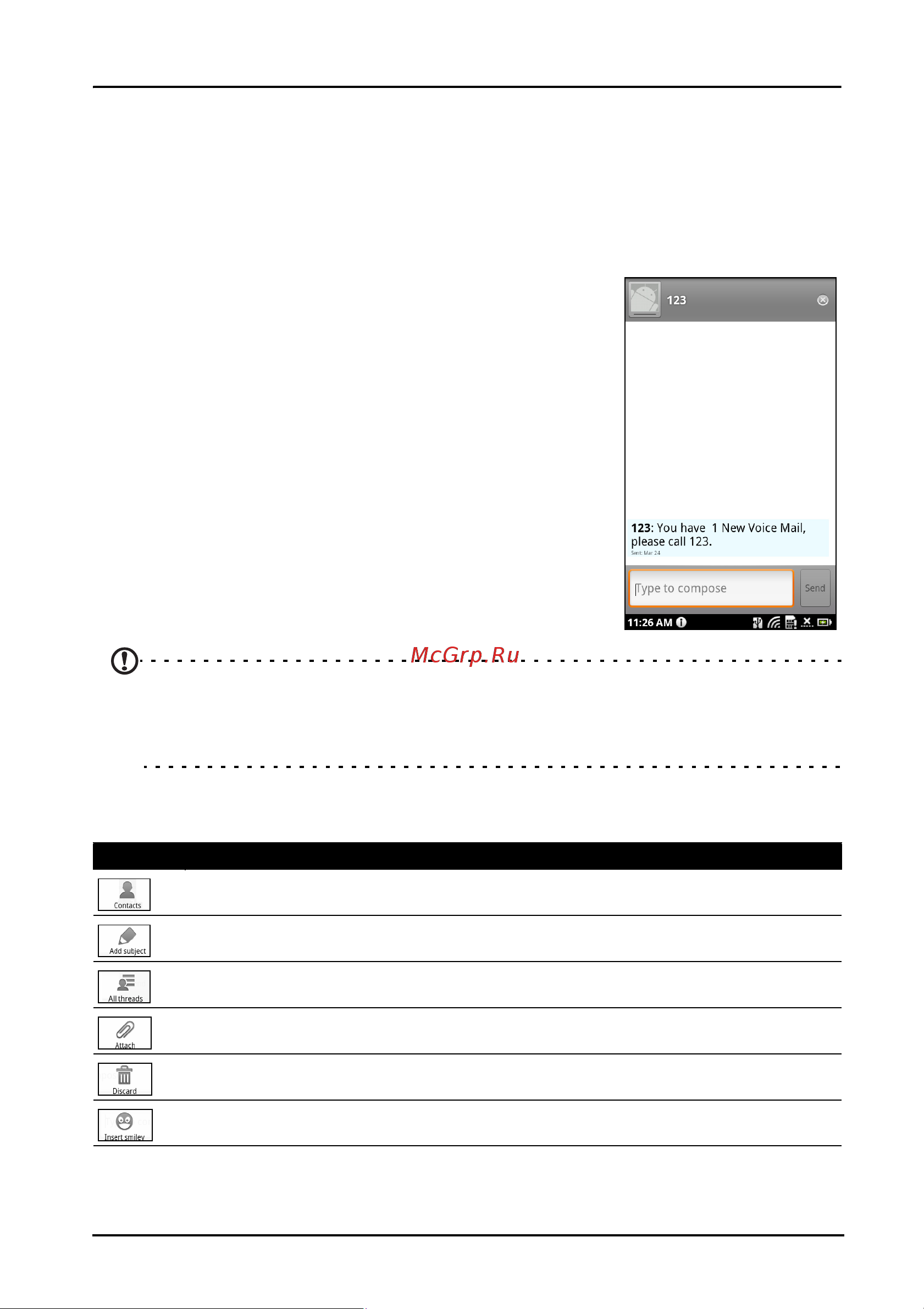 Acer Liquid Metal S120 Silver Руководство по эксплуатации онлайн [30/68] 20278