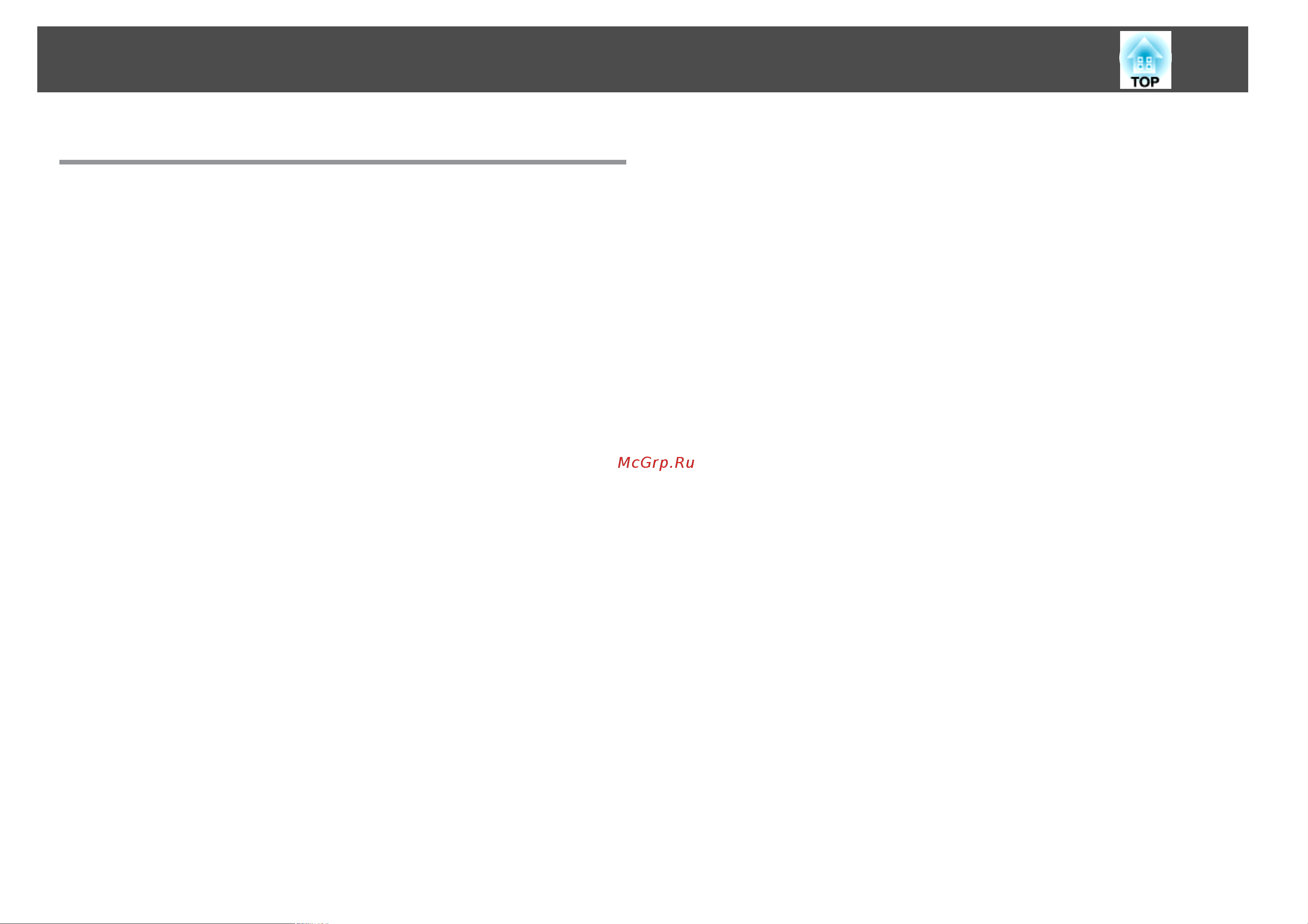 Epson EB-460i MonitorGuide онлайн [4/45] 51294