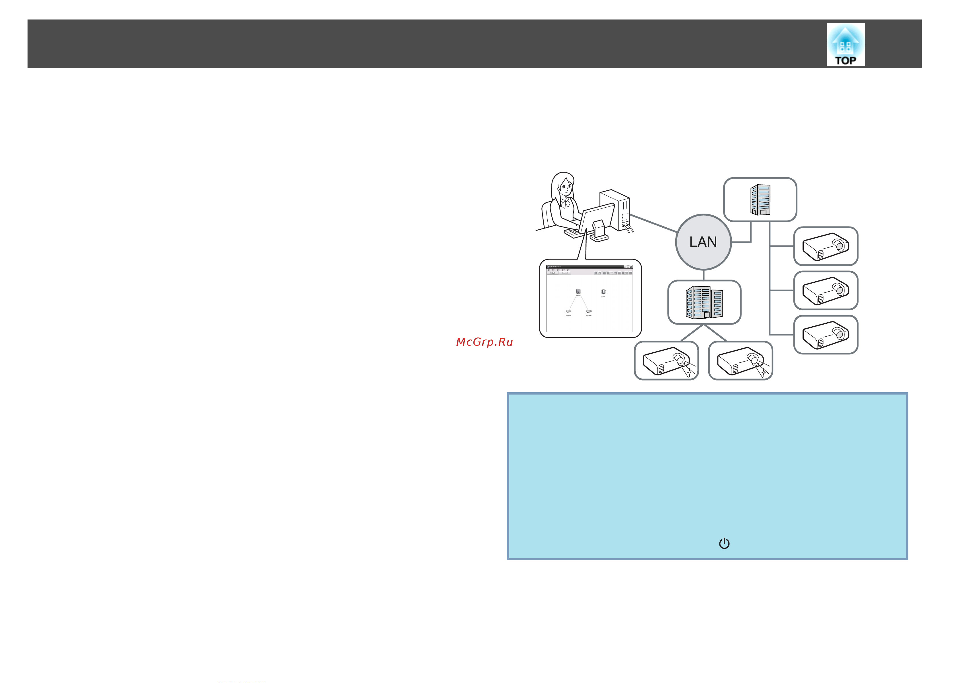 Epson EB-460i MonitorGuide онлайн [6/45] 51294