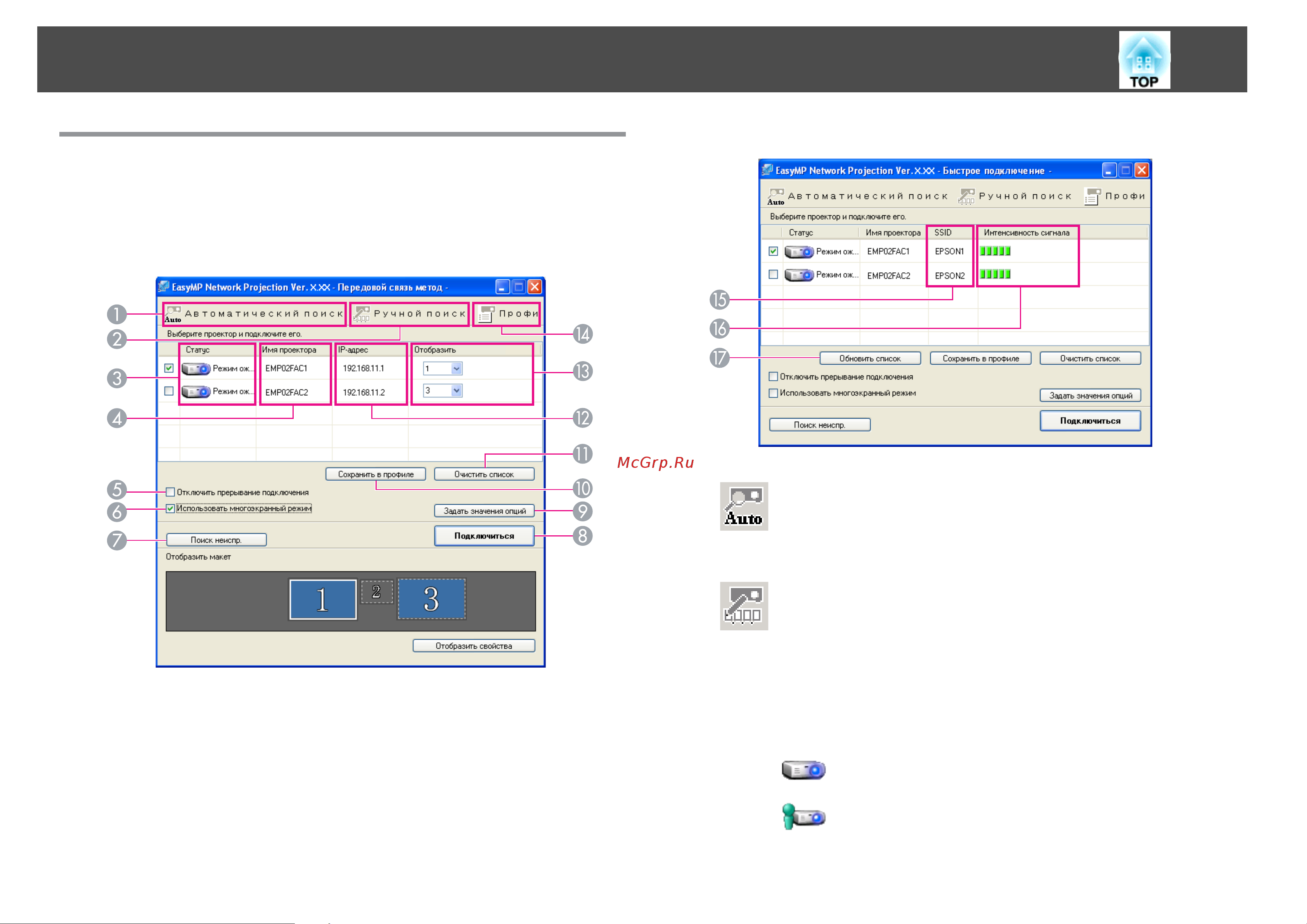 Epson EB-460i OperationGuide онлайн [15/52] 51294