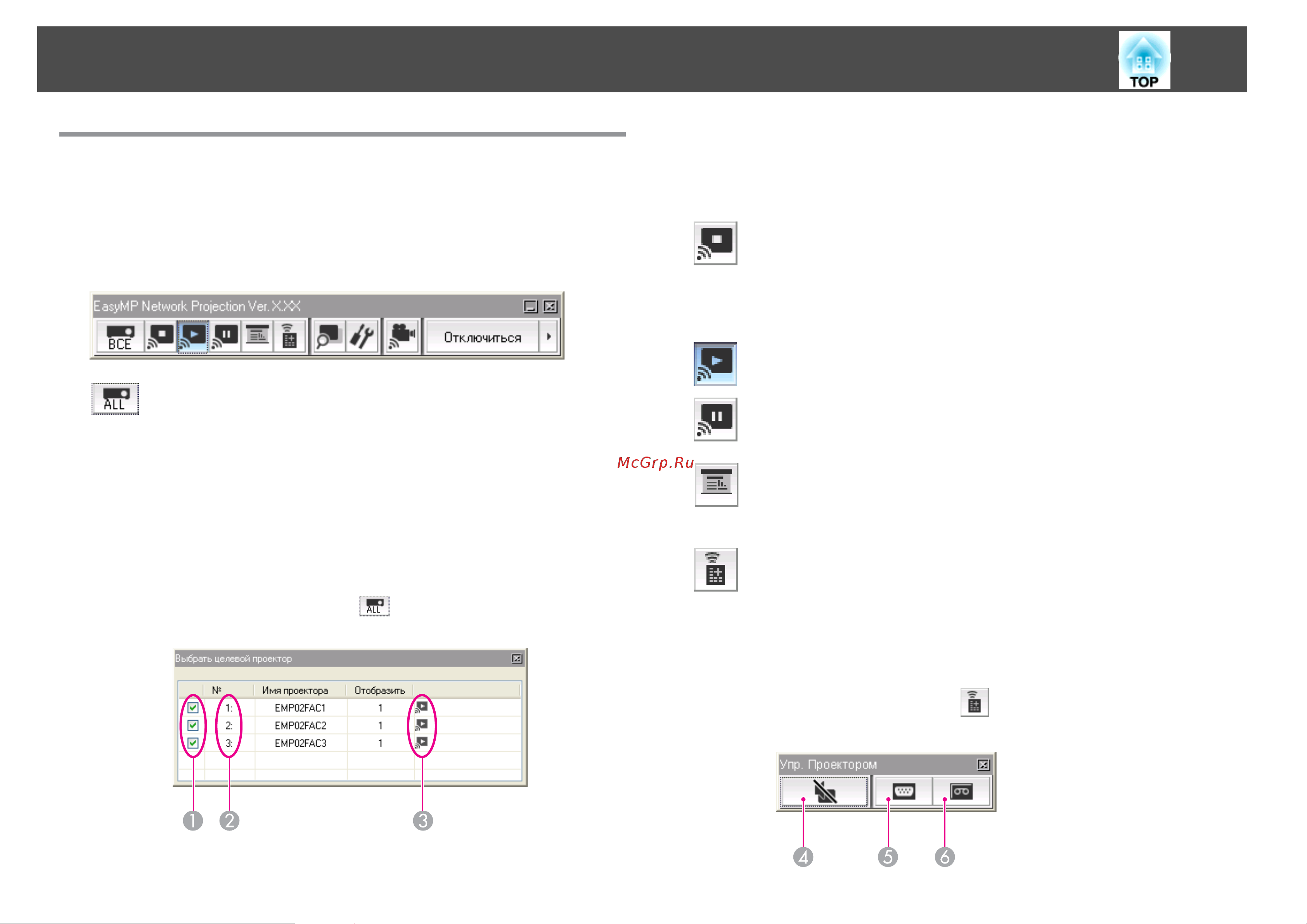 Epson EB-460i OperationGuide онлайн [17/52] 51294
