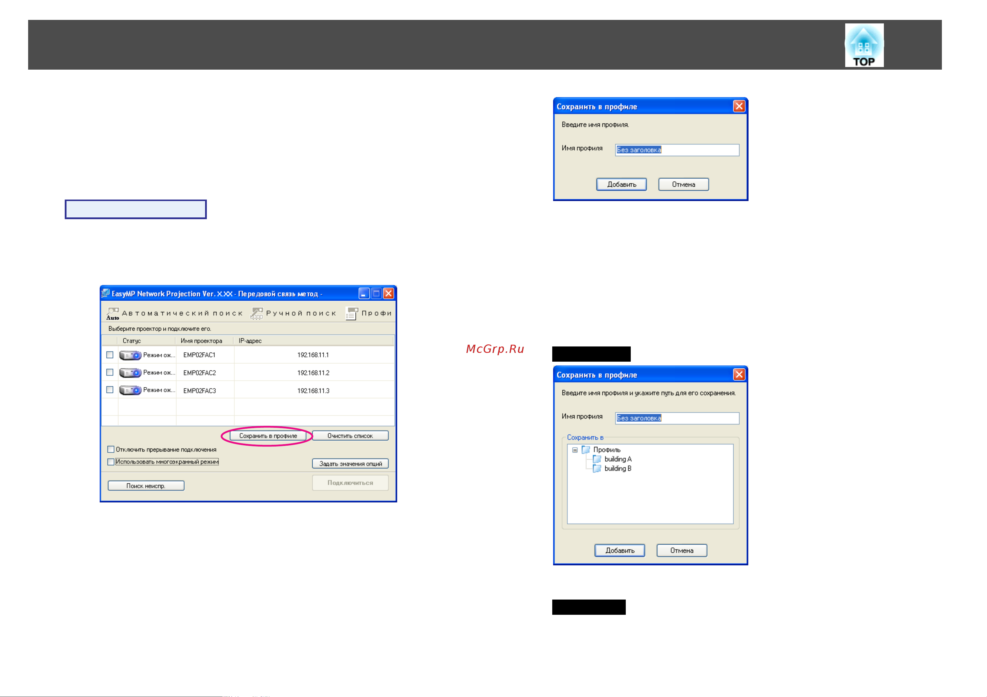 Epson EB-460i OperationGuide онлайн [32/52] 51294
