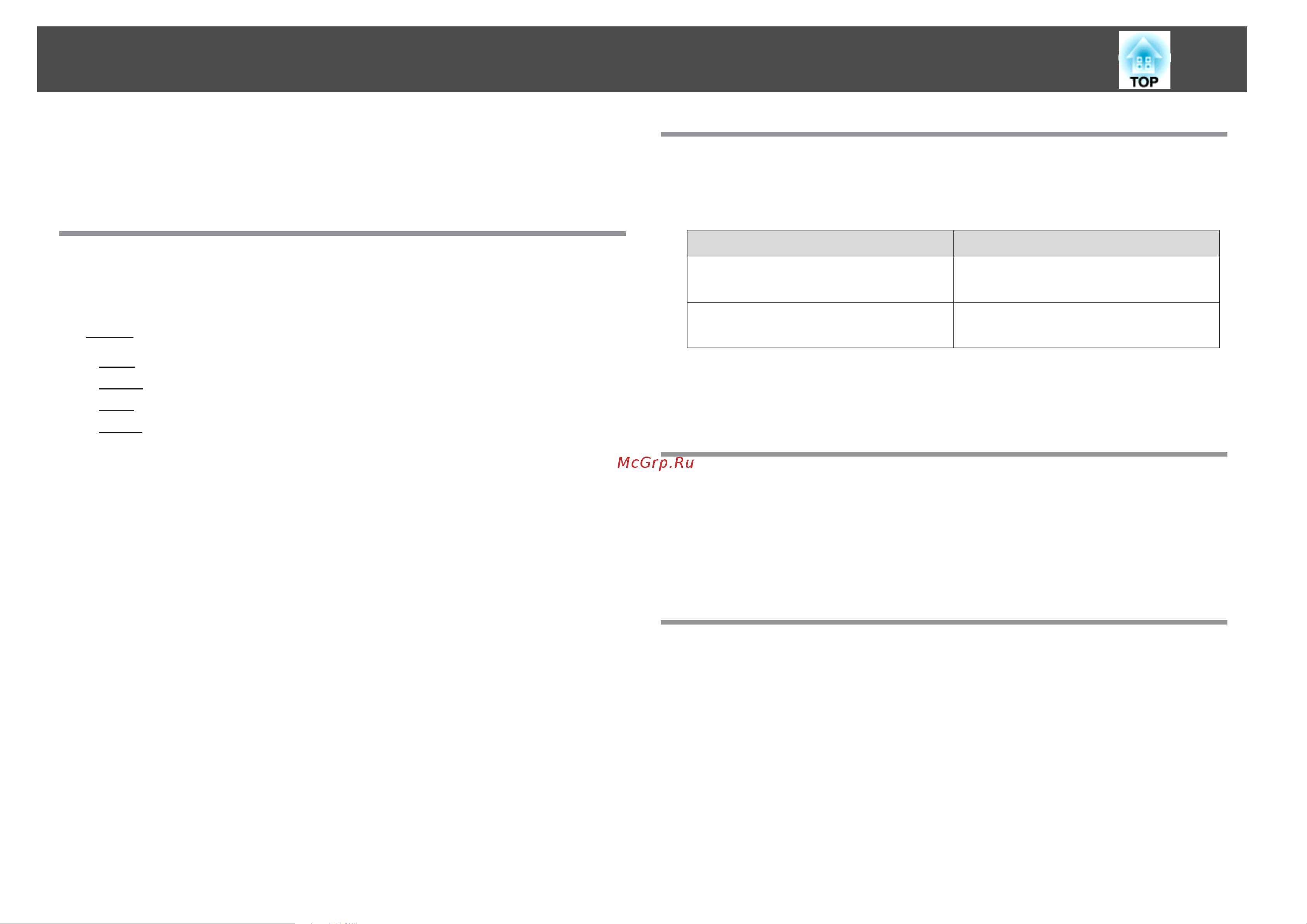 Epson EB-460i OperationGuide онлайн [40/52] 51294
