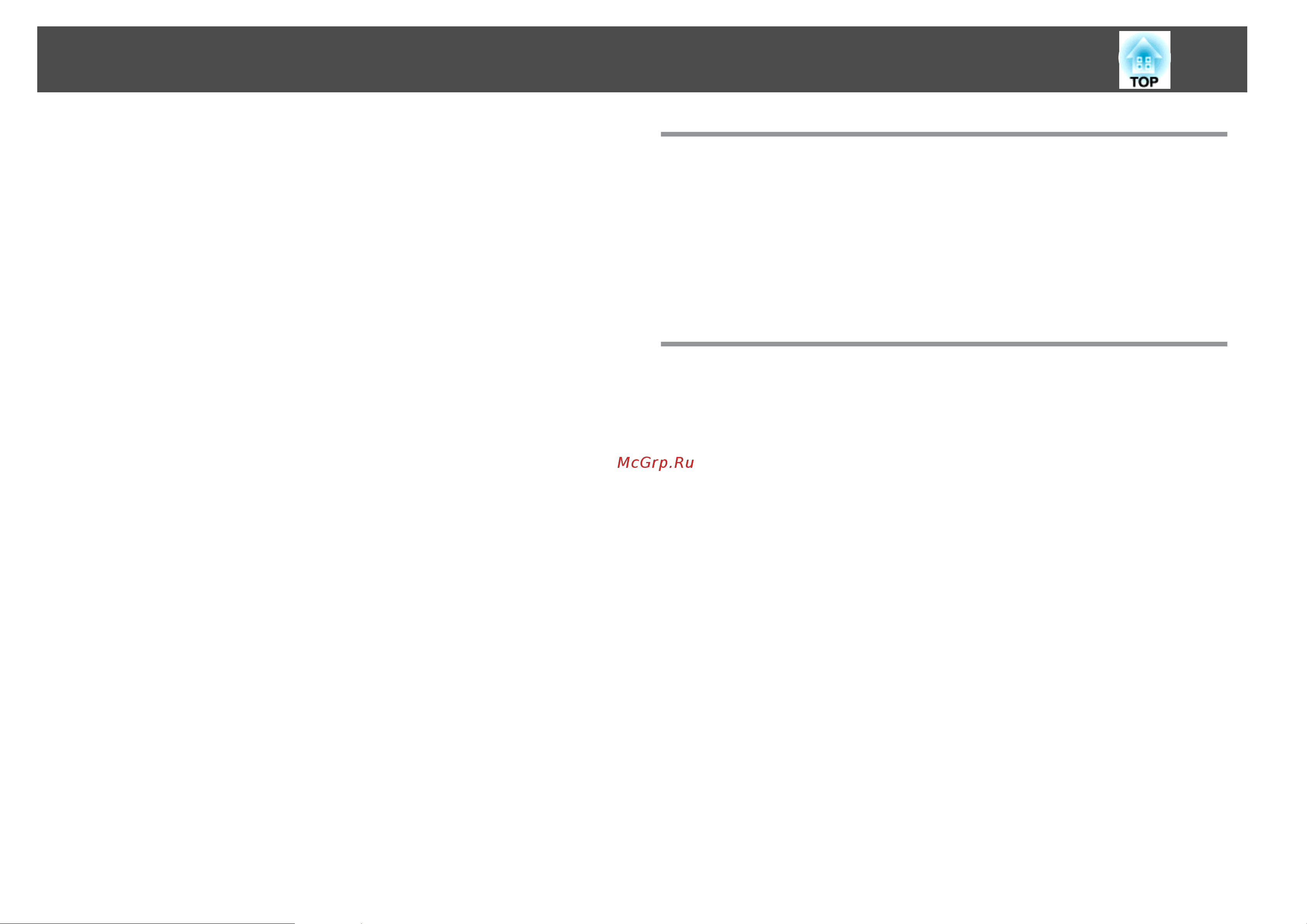 Epson EB-460i UsersGuide онлайн [142/162] 51294