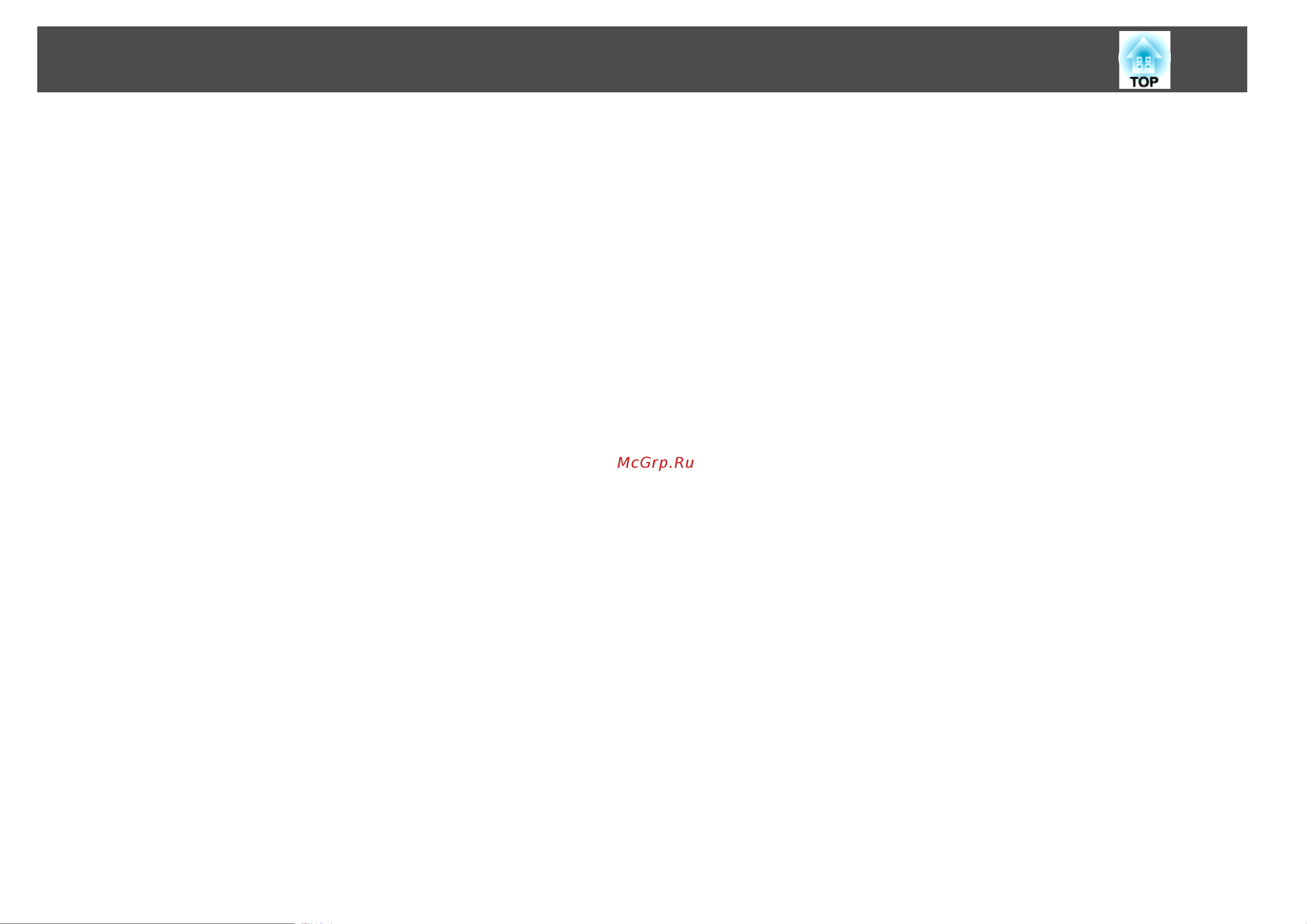 Epson EB-460i UsersGuide онлайн [144/162] 51294