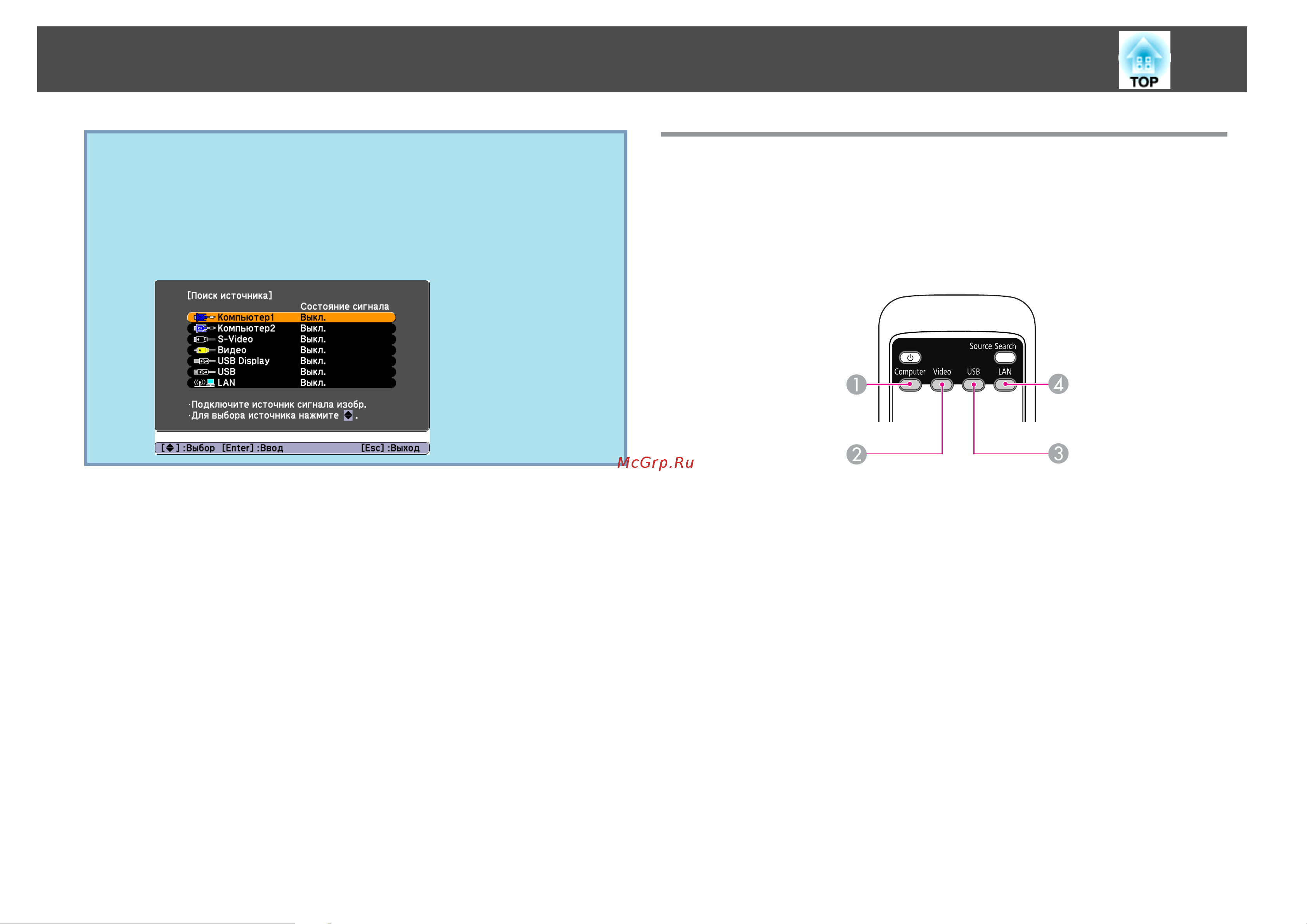 Epson EB-460i UsersGuide онлайн [25/162] 51294
