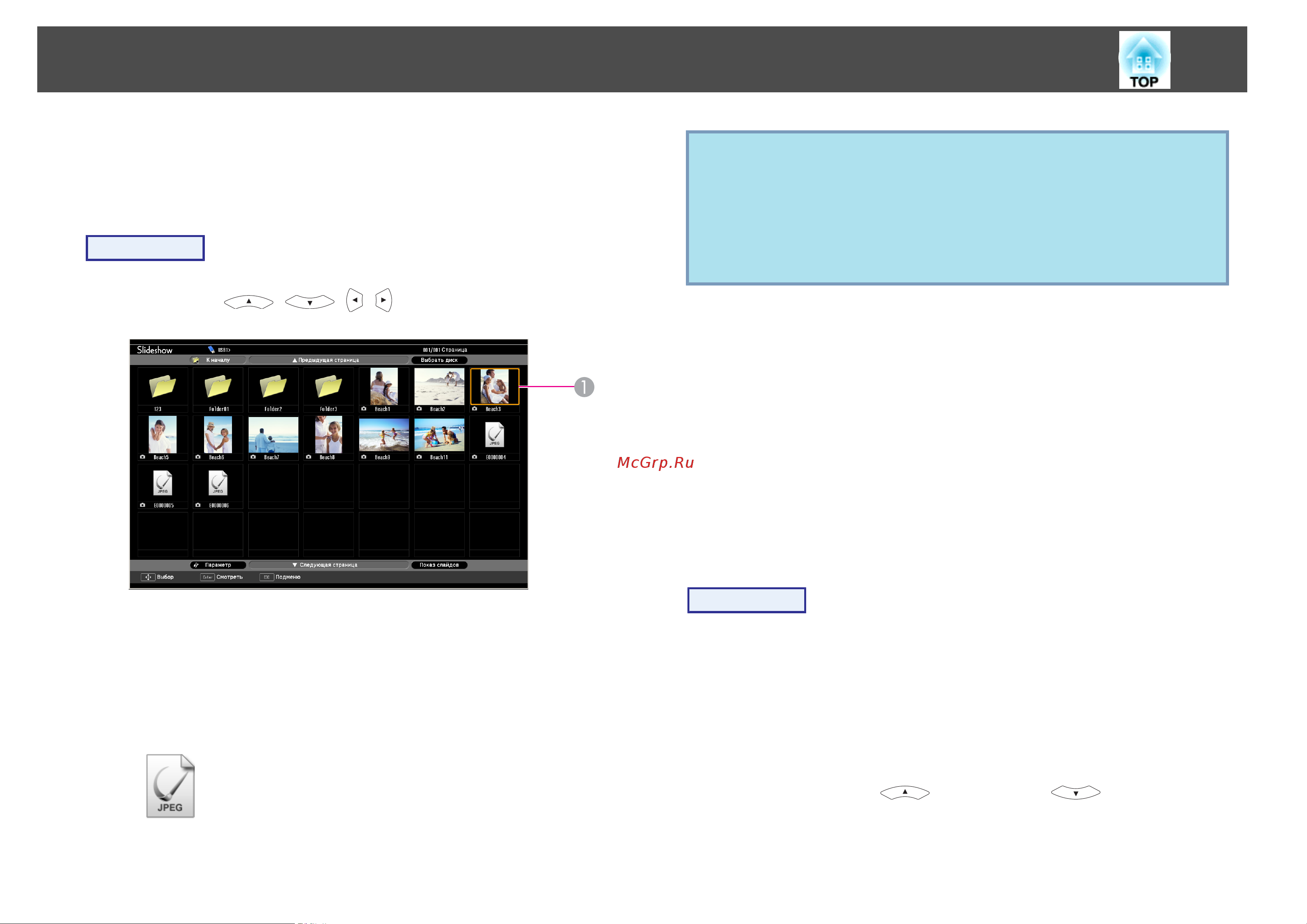 Epson EB-460i UsersGuide онлайн [33/162] 51294