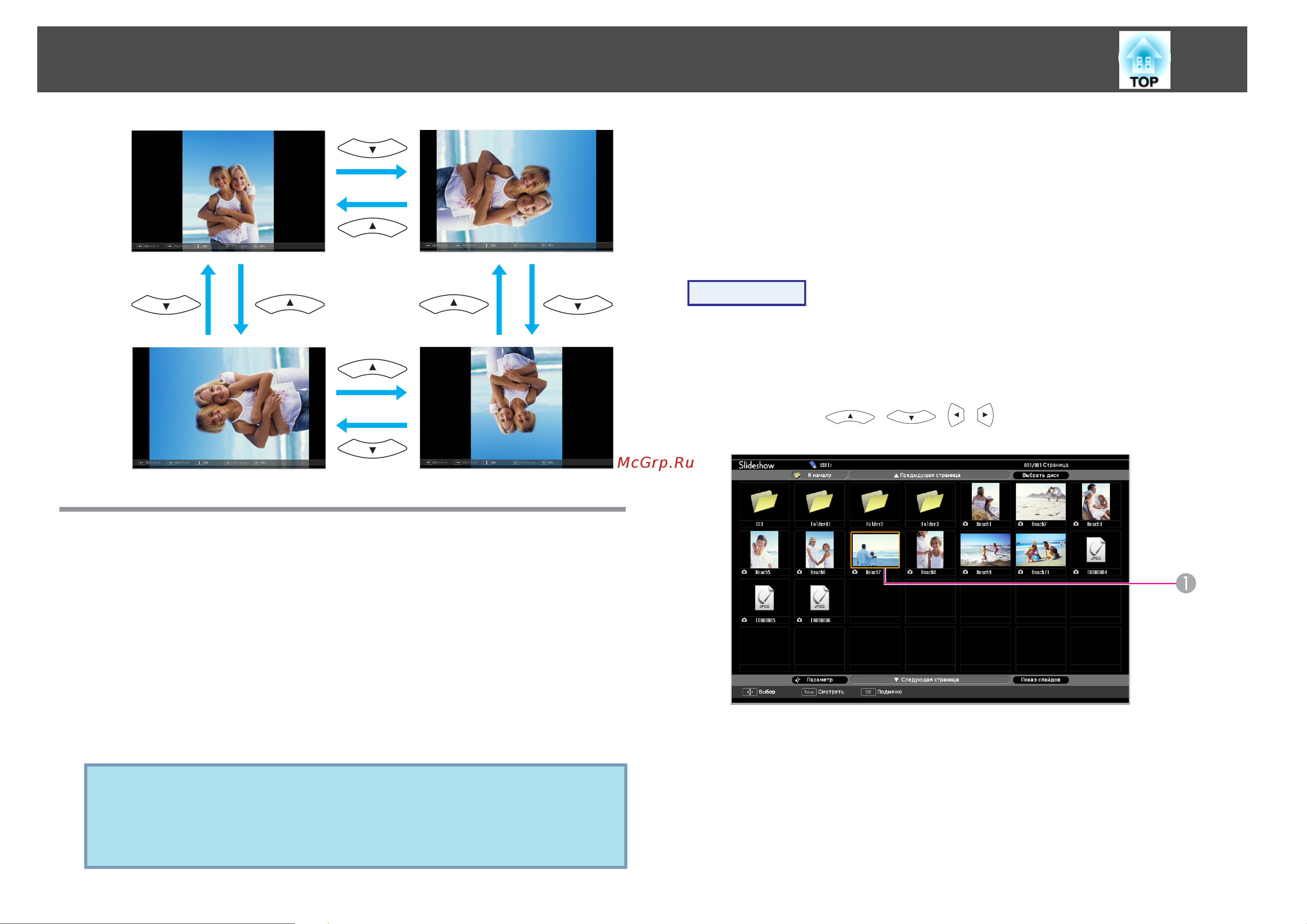 Epson EB-460i UsersGuide онлайн [34/162] 51294