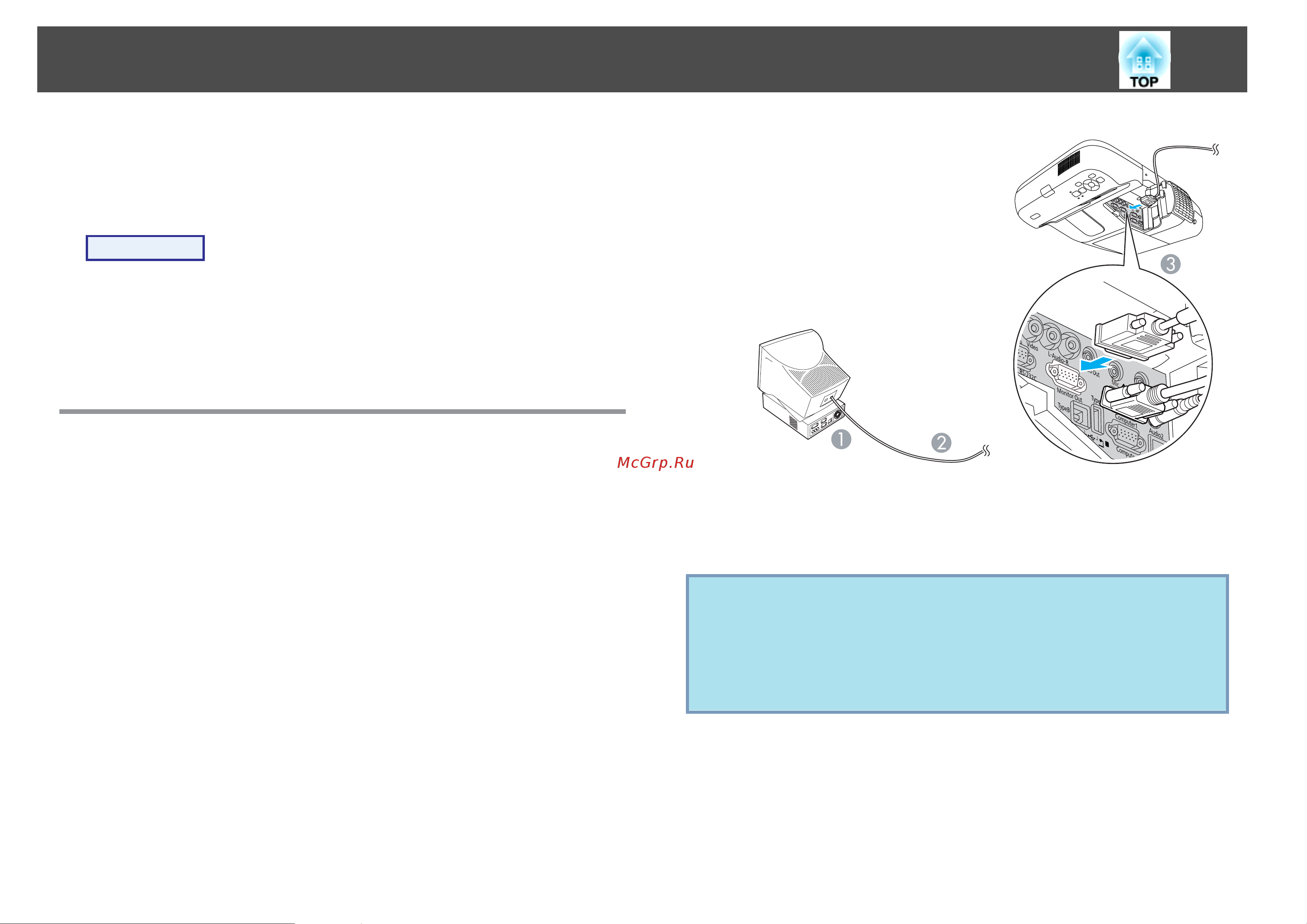 Epson EB-460i UsersGuide онлайн [38/162] 51294