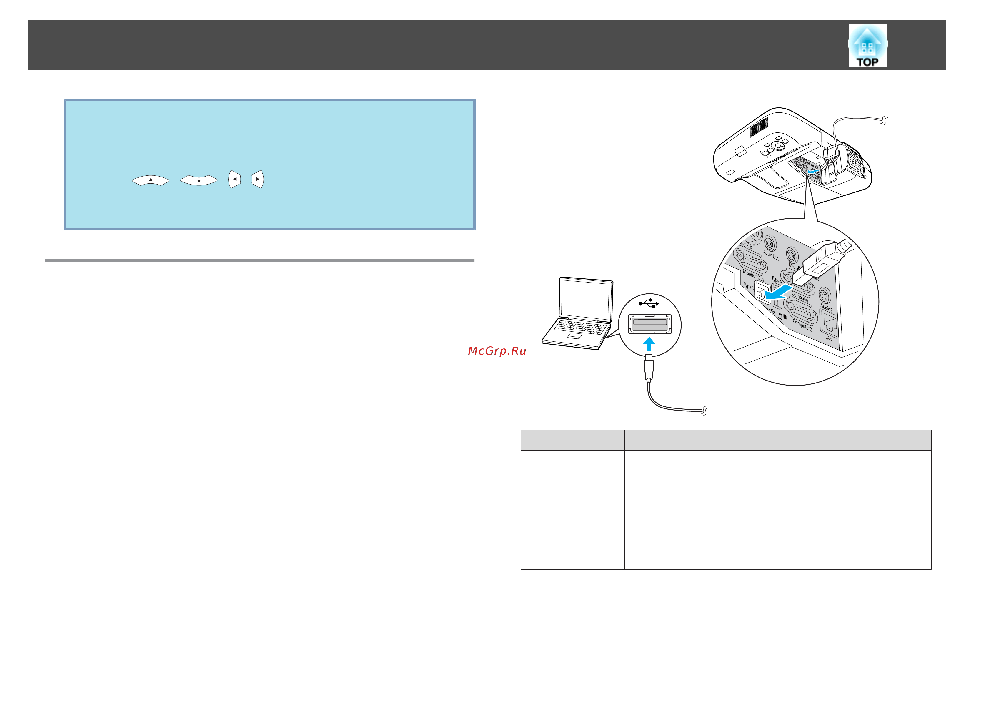 Epson EB-460i UsersGuide онлайн [52/162] 51294