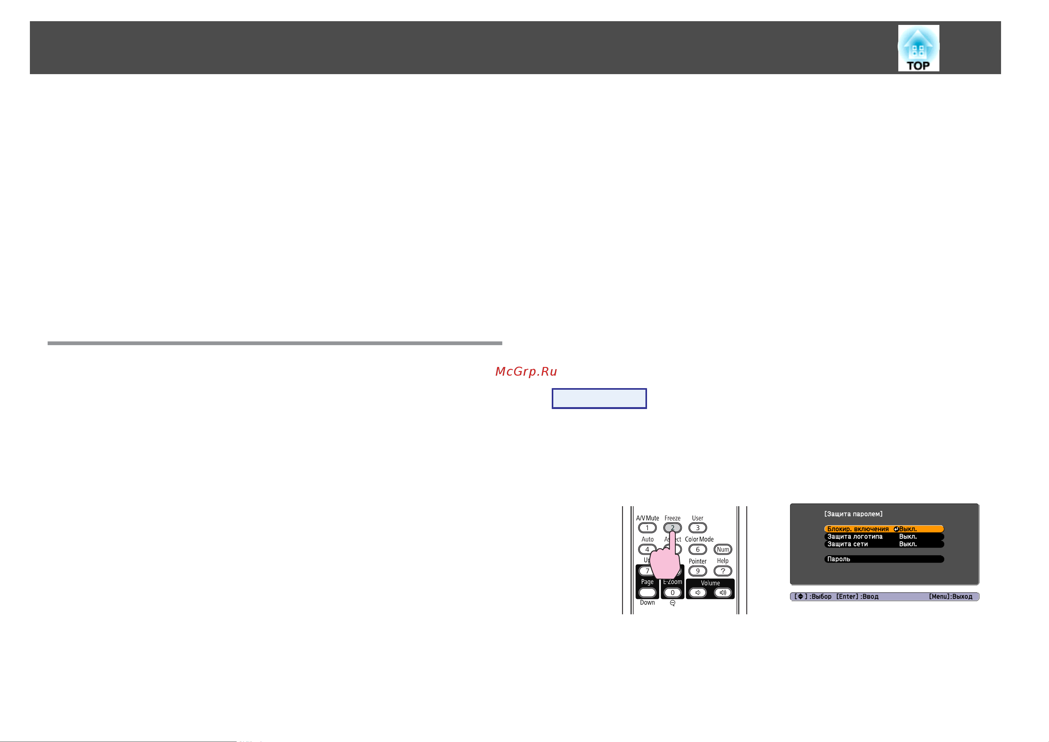 Epson EB-460i UsersGuide онлайн [54/162] 51294