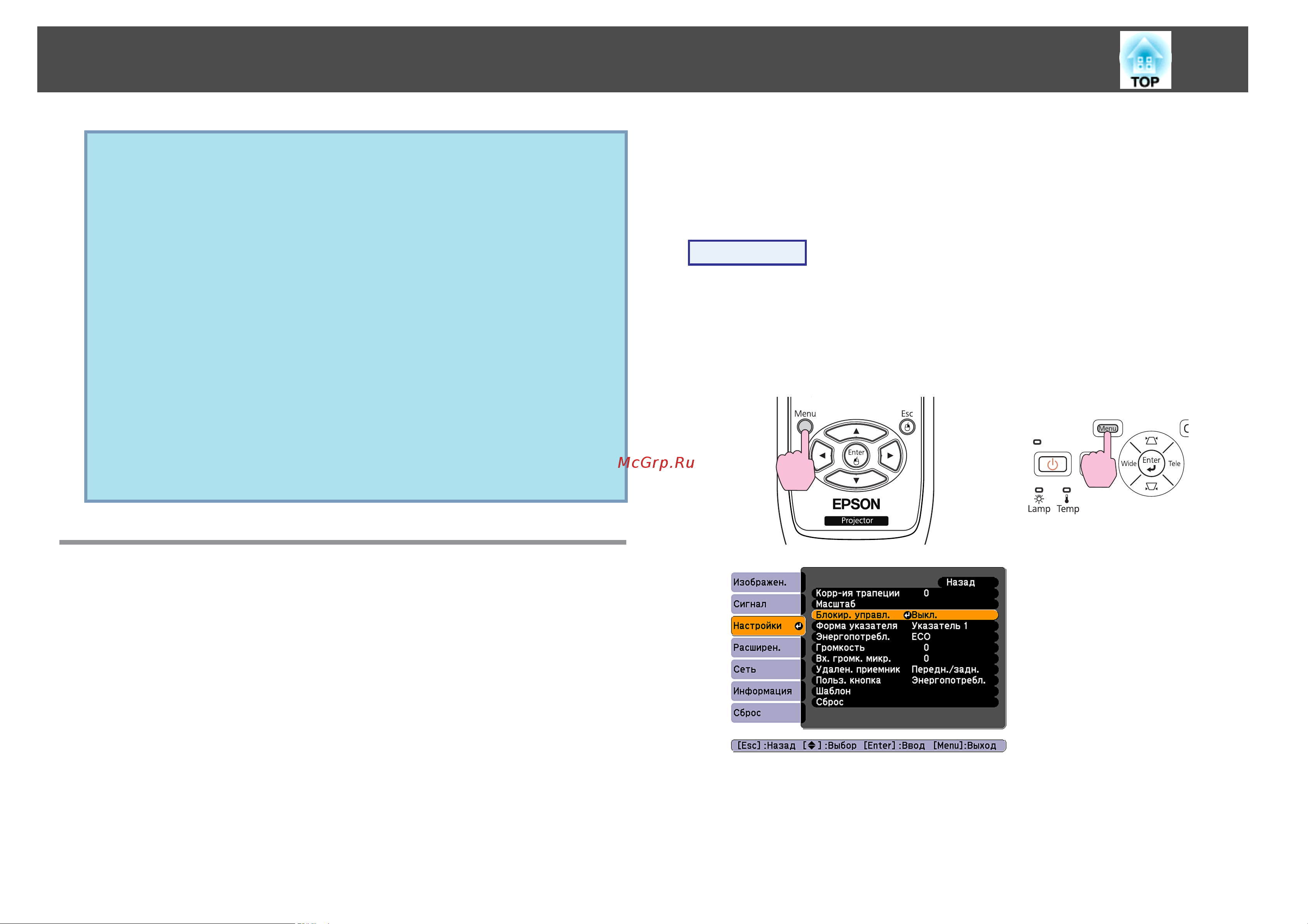 Epson EB-460i UsersGuide онлайн [56/162] 51294