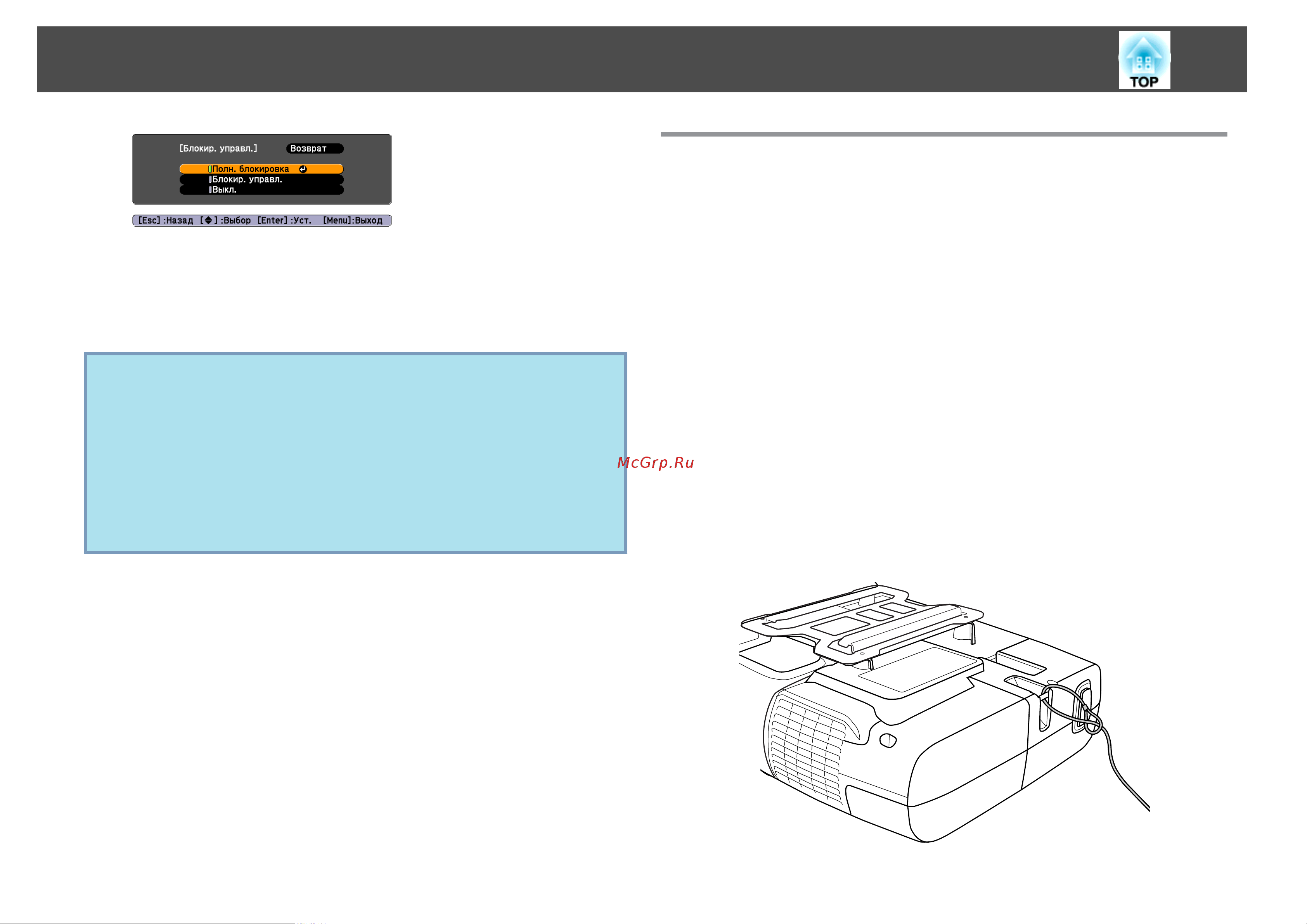 Epson EB-460i UsersGuide онлайн [57/162] 51294