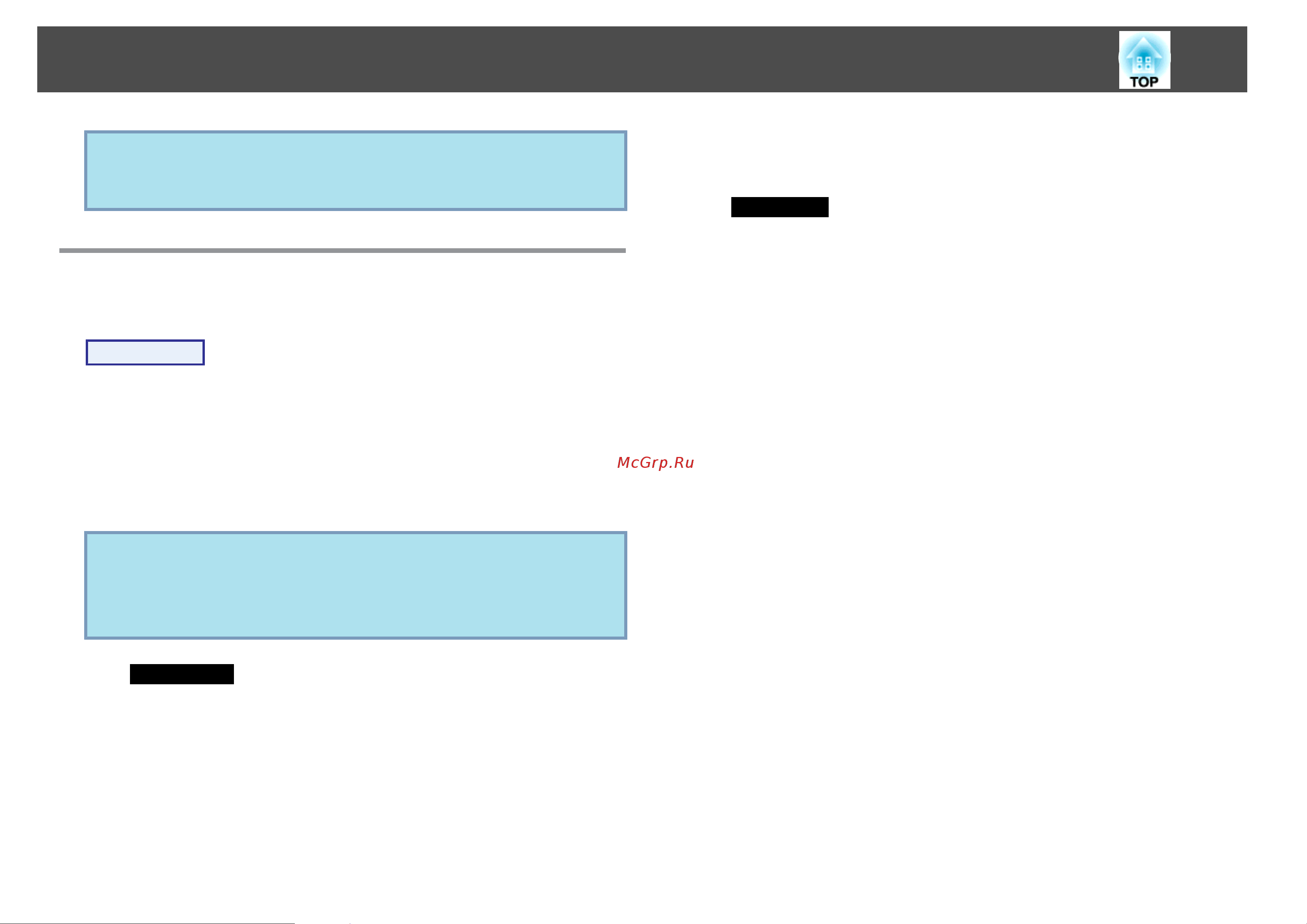 Epson EB-460i UsersGuide онлайн [60/162] 51294