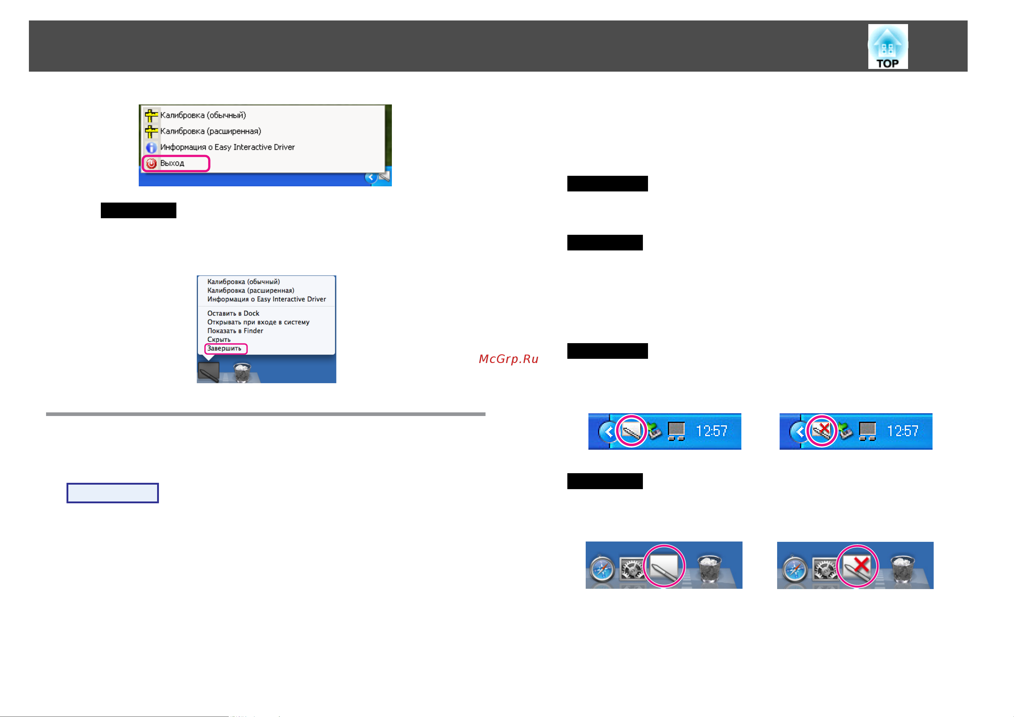 Epson EB-460i UsersGuide онлайн [64/162] 51294