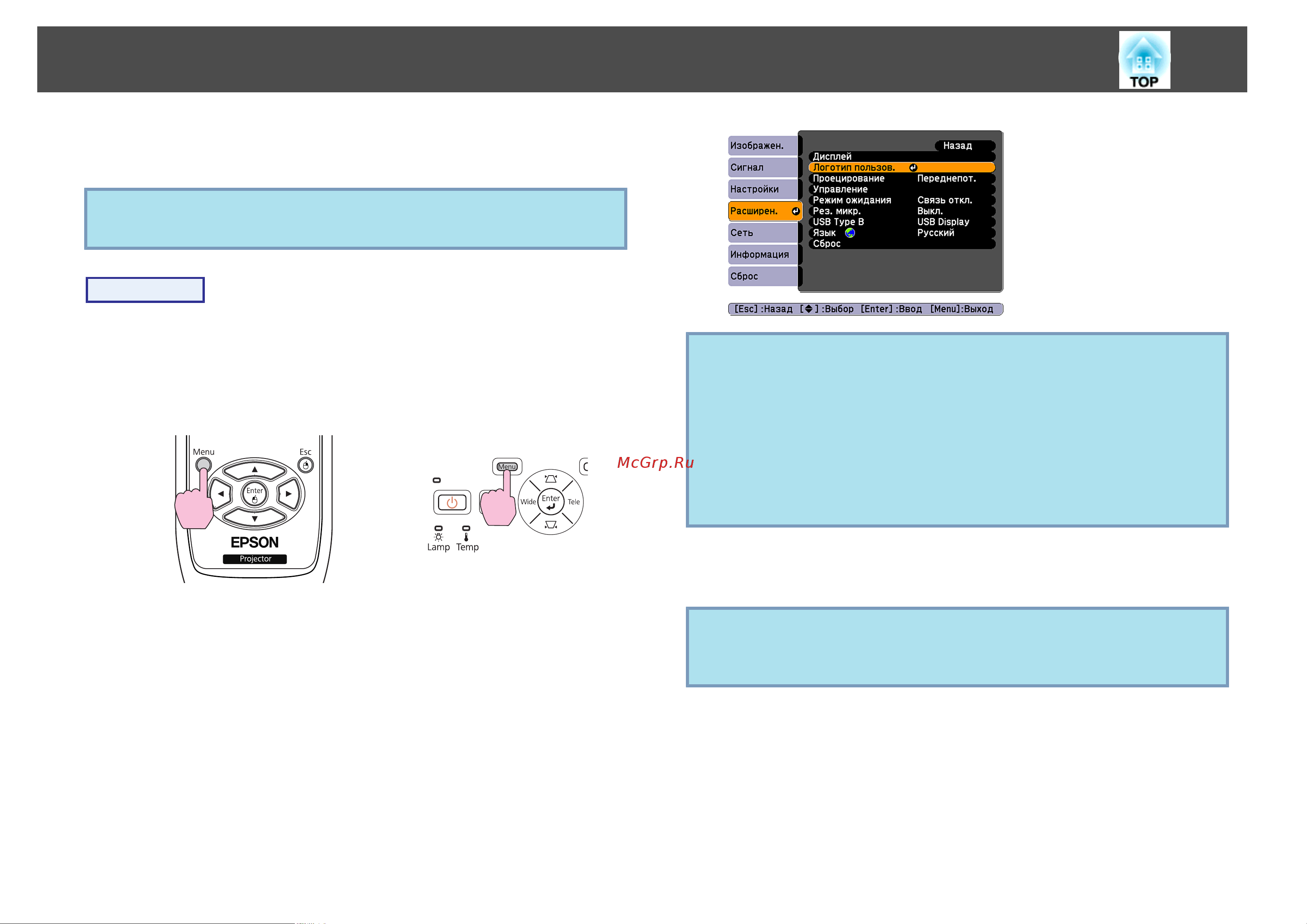 Epson EB-460i UsersGuide онлайн [73/162] 51294