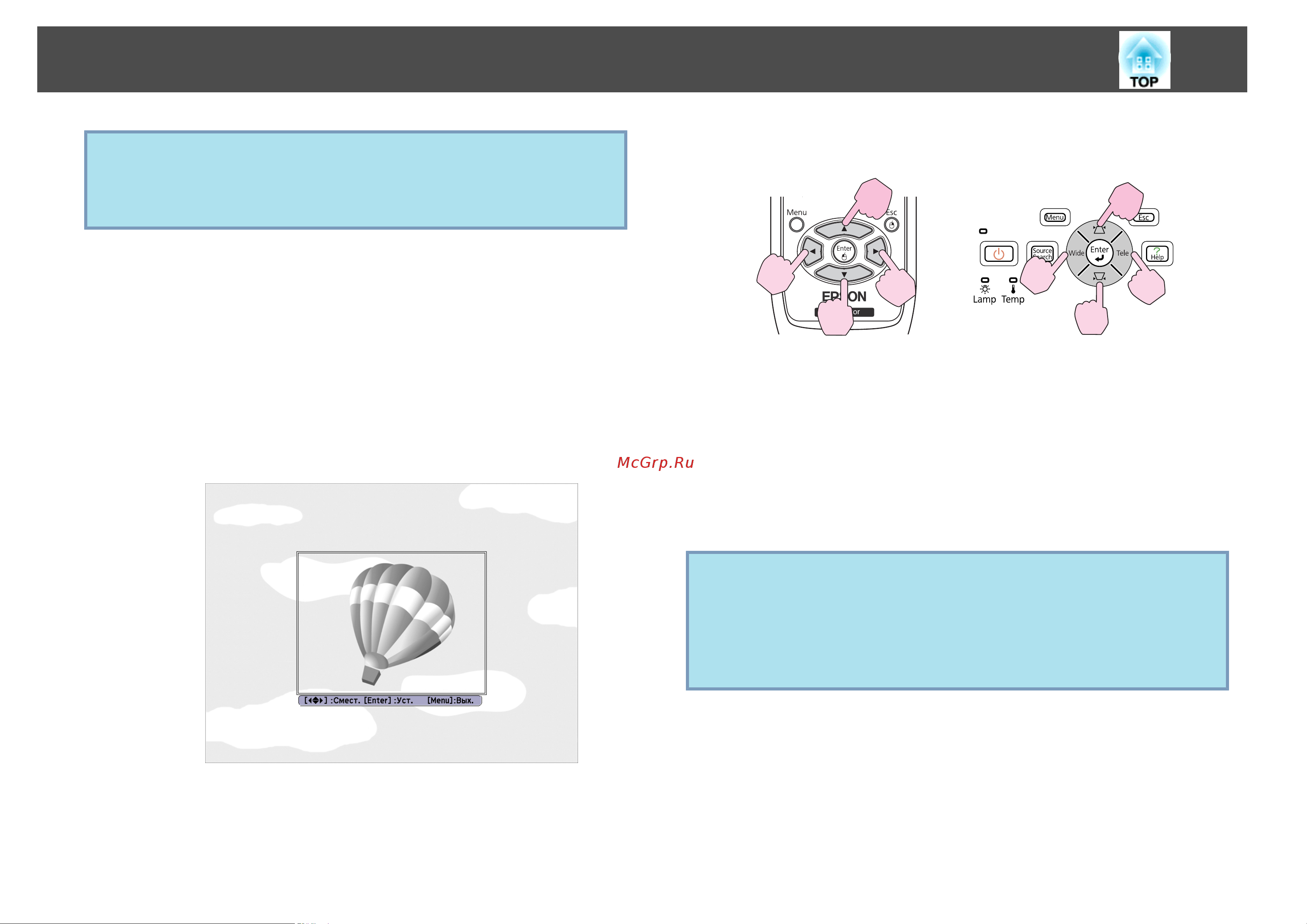 Epson EB-460i UsersGuide онлайн [76/162] 51294