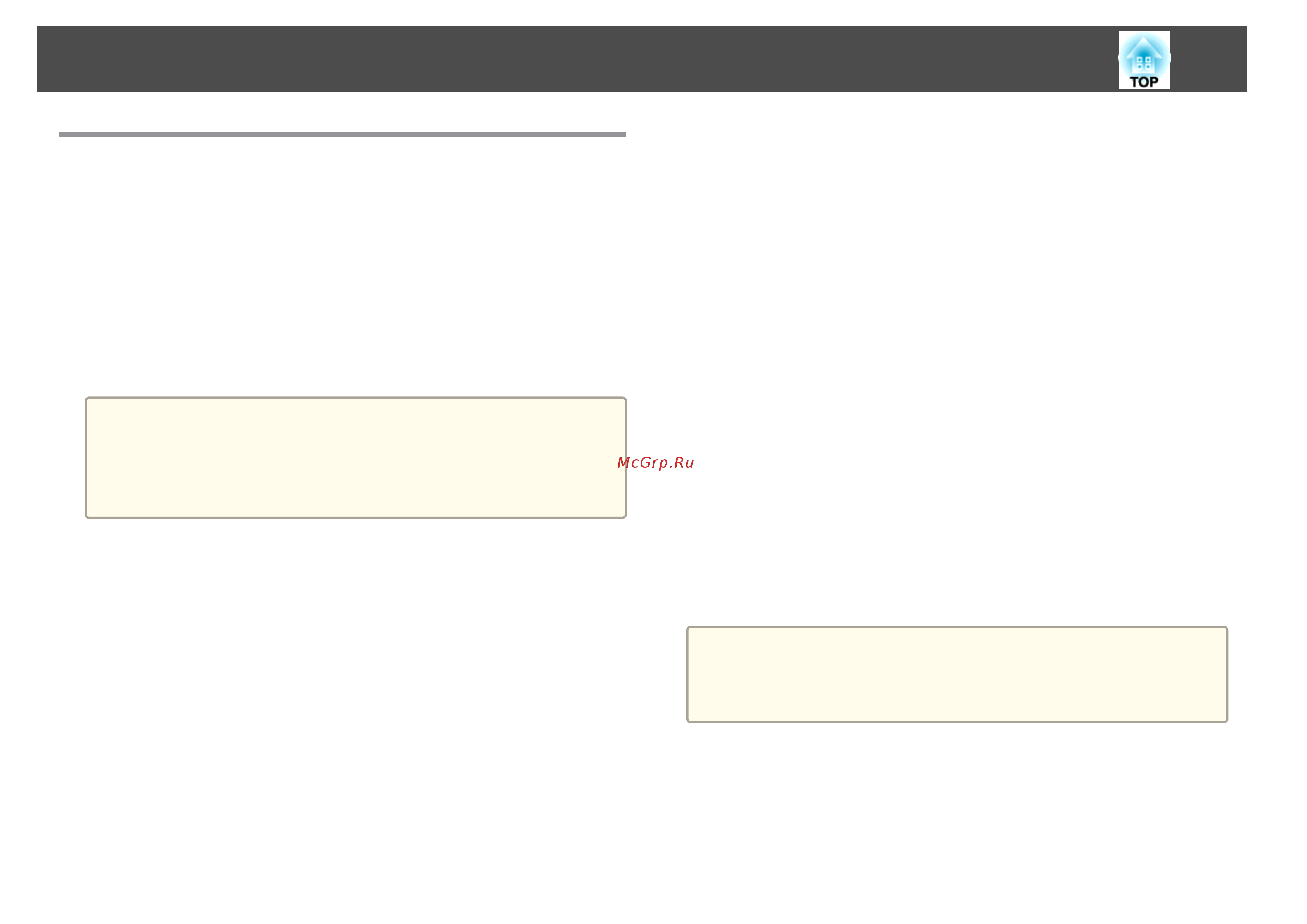 Epson EB-1761W UsersGuide онлайн [137/159] 51166
