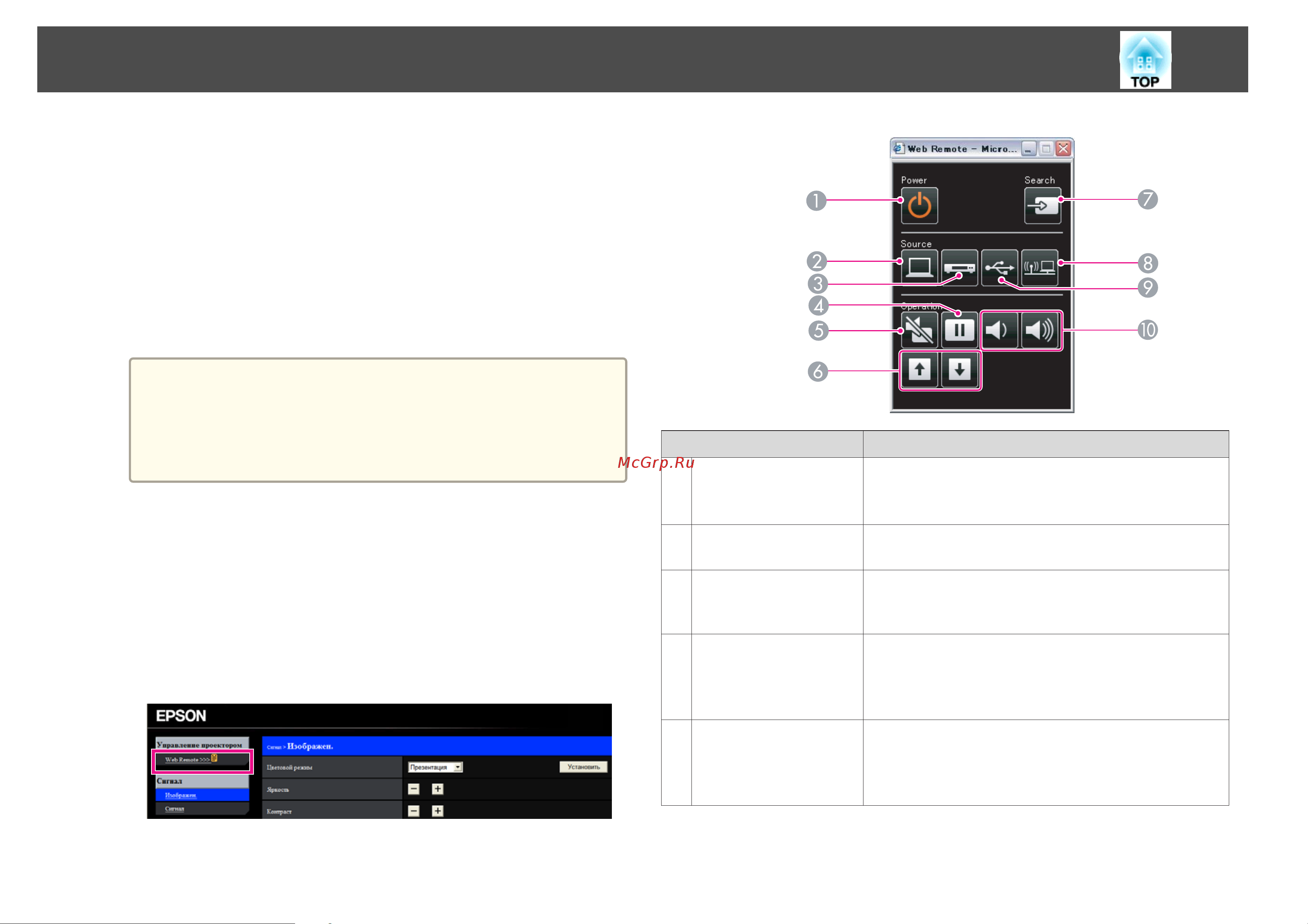 Epson EB-1761W UsersGuide онлайн [138/159] 51166