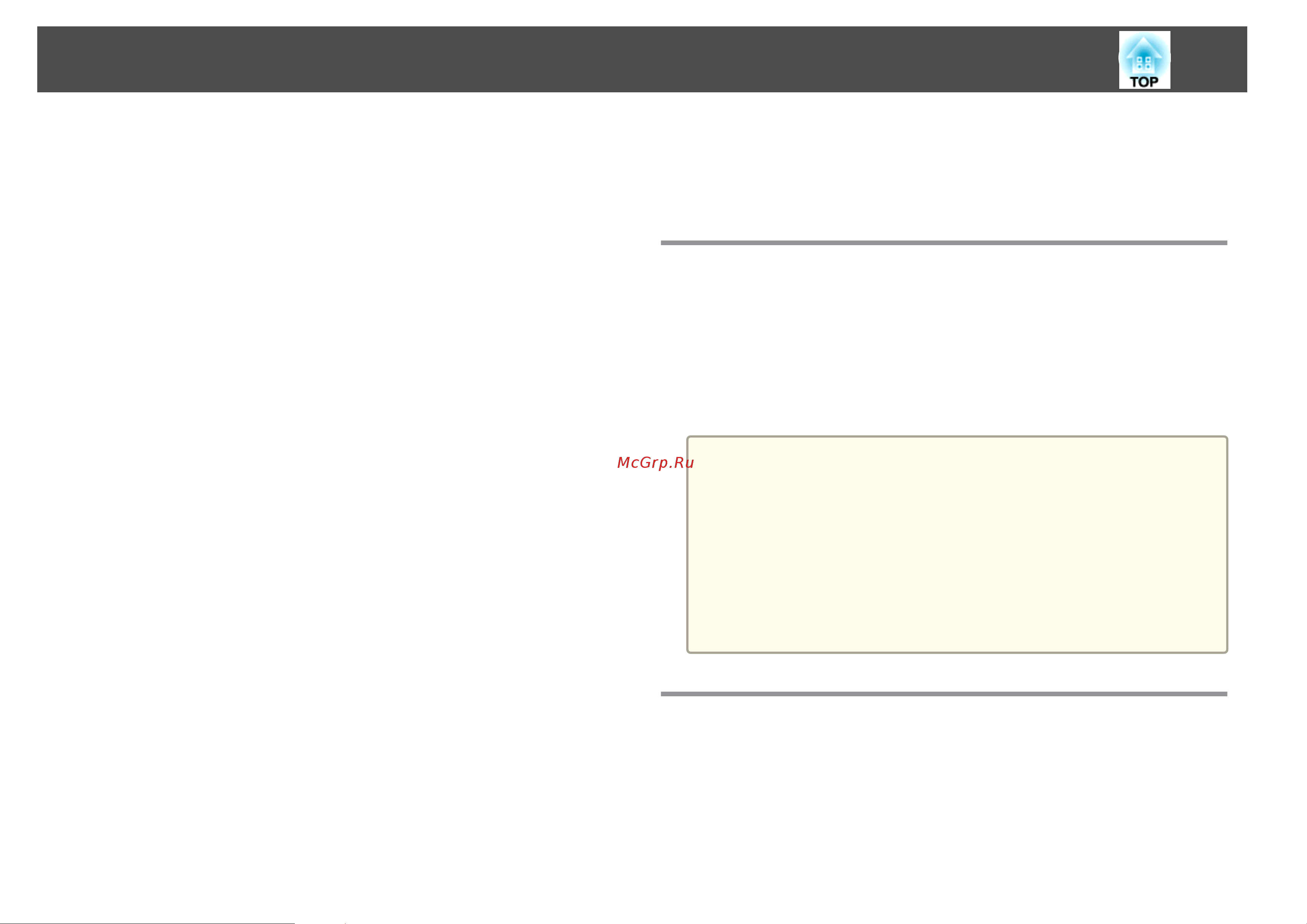 Epson EB-1761W UsersGuide онлайн [140/159] 51166